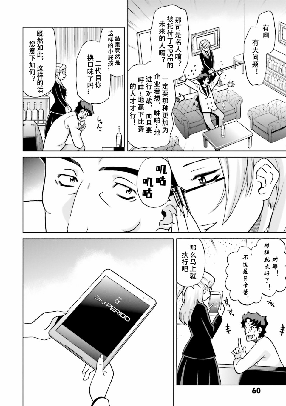 Page 55
