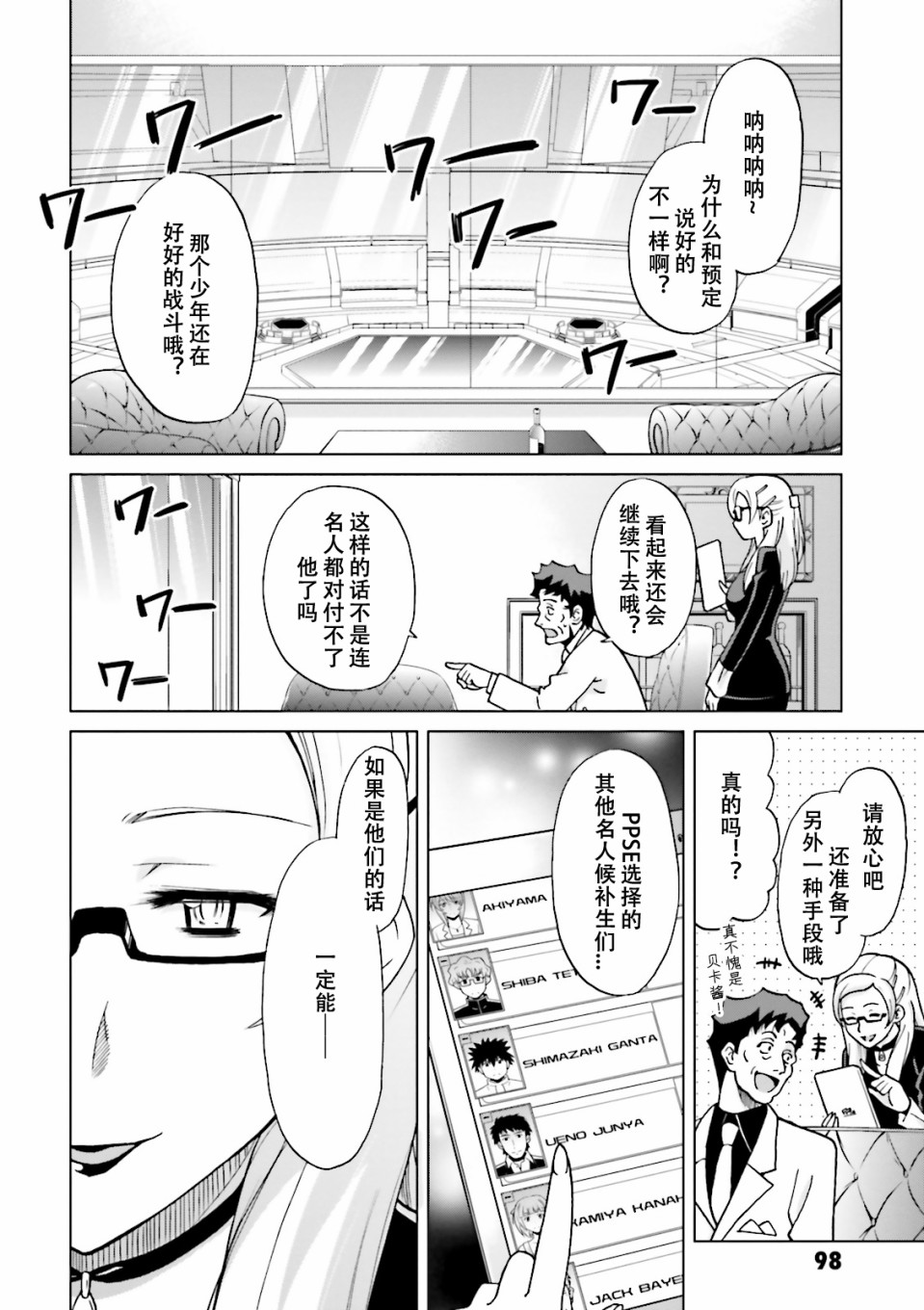 Page 33