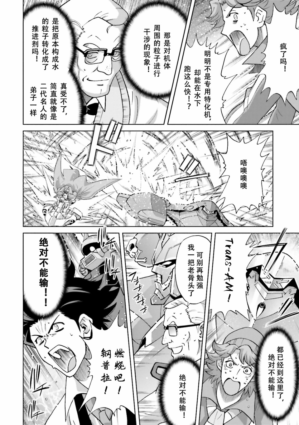 Page 38