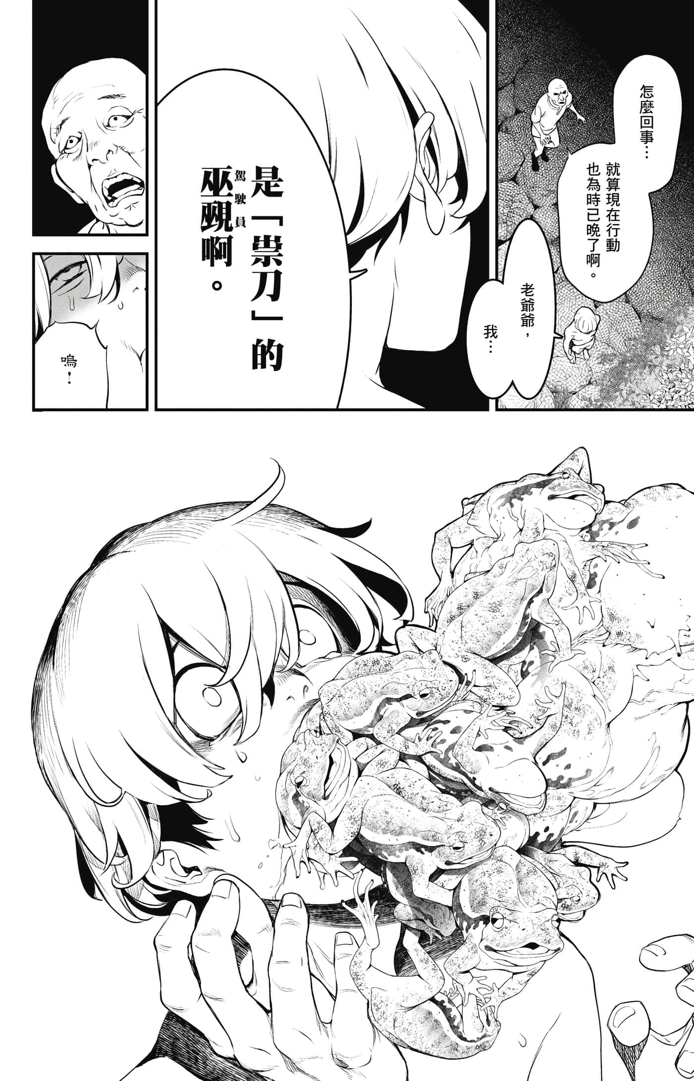 Page 63