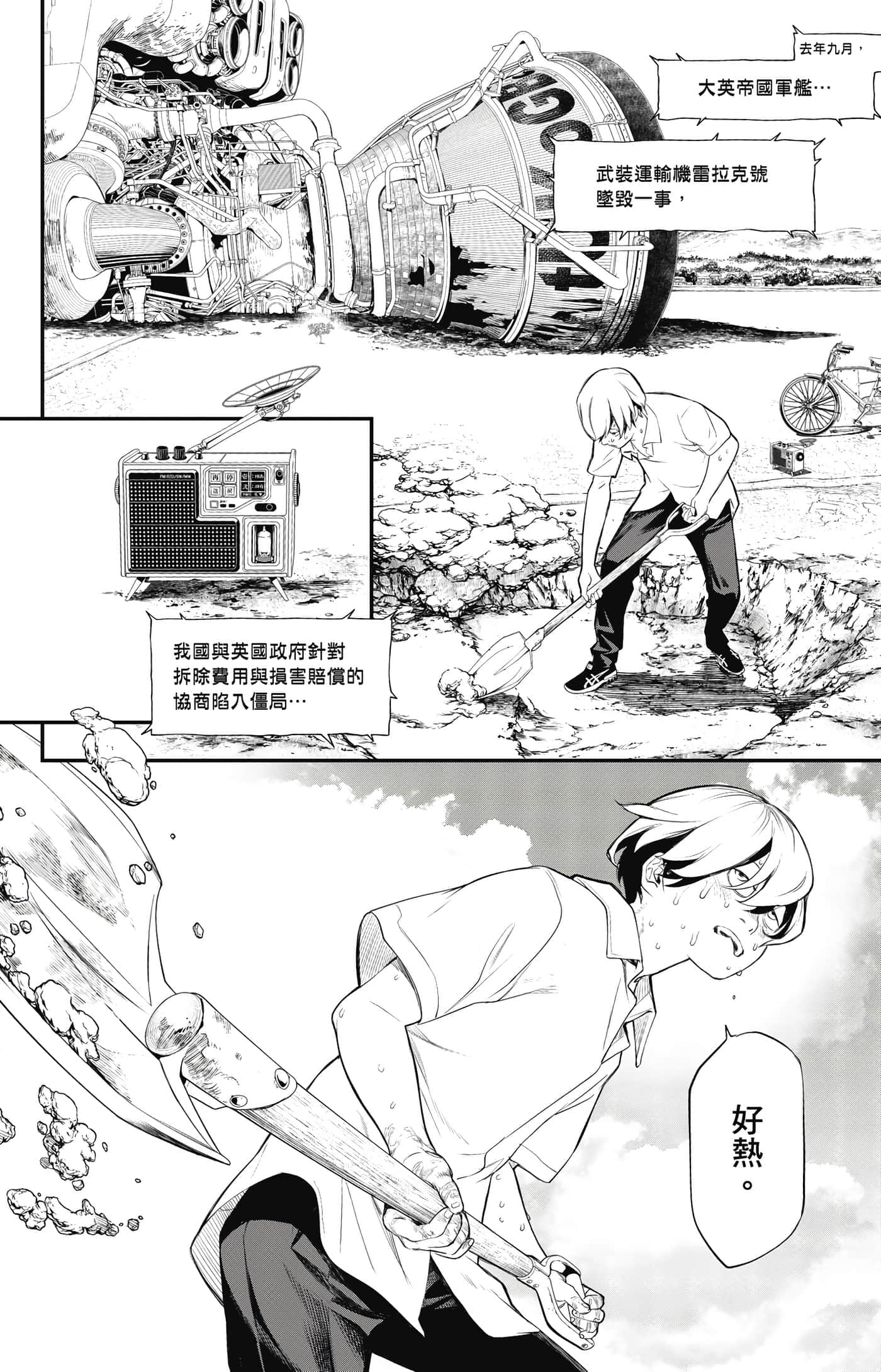 Page 93