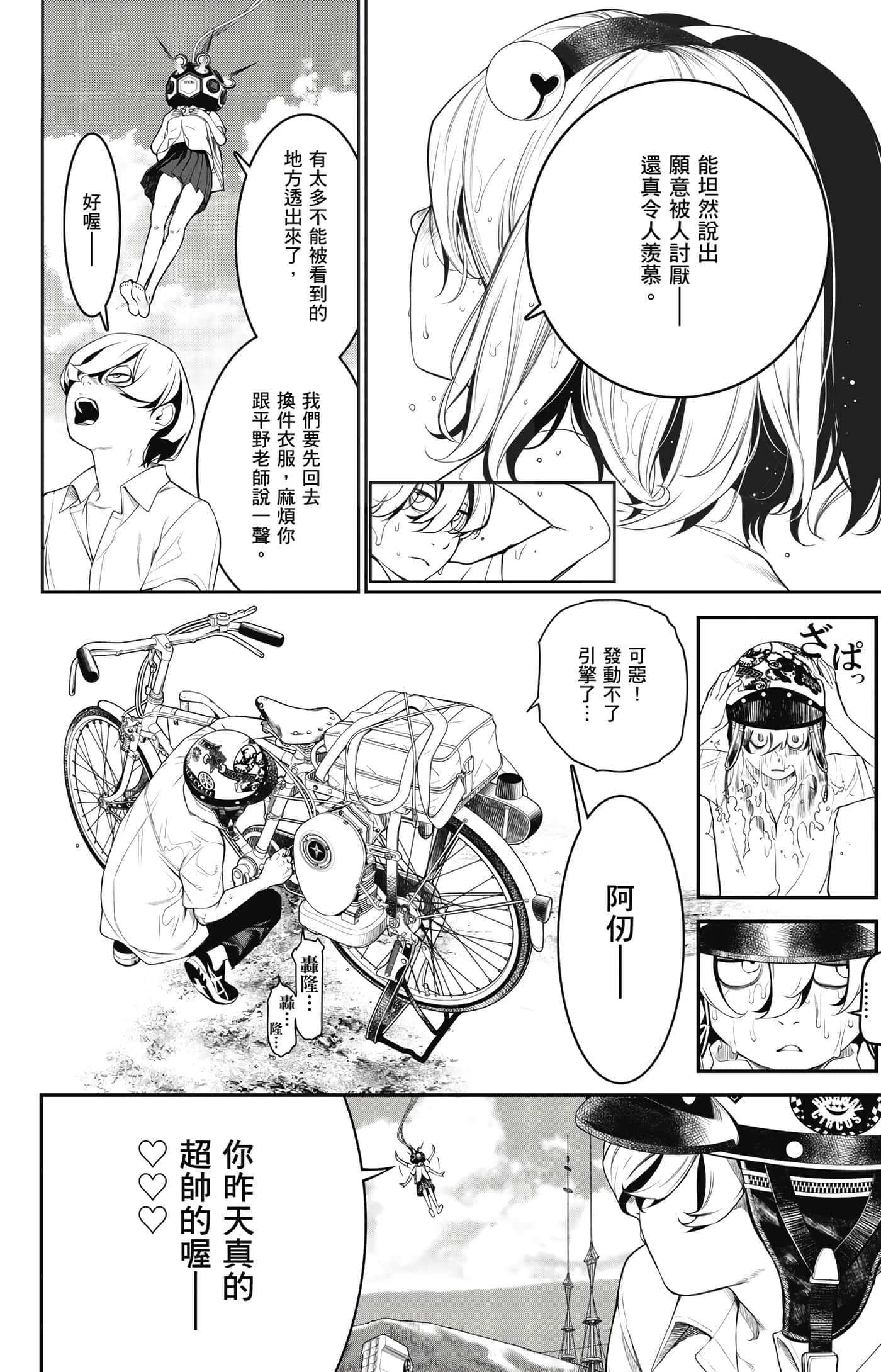 Page 105