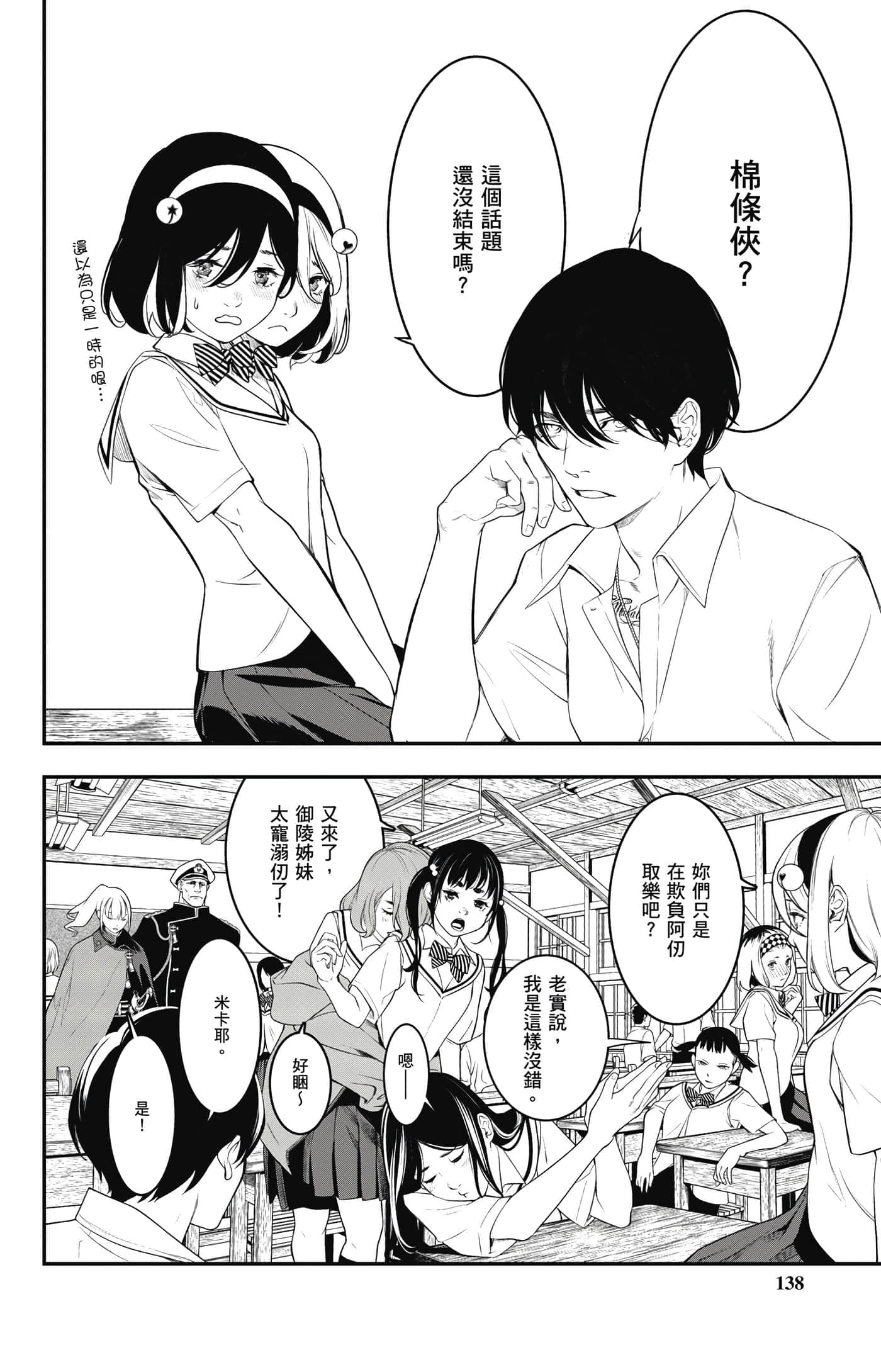 Page 139