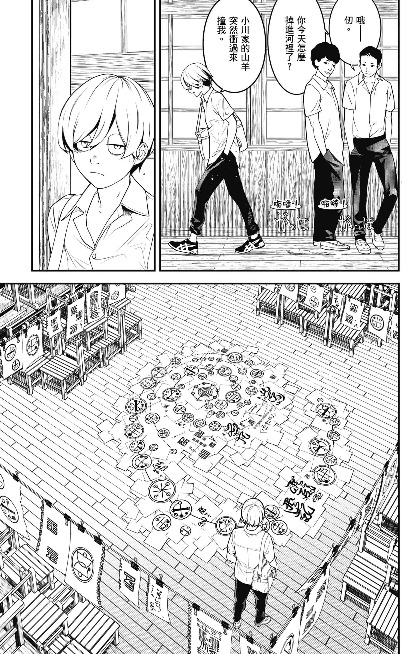 Page 144