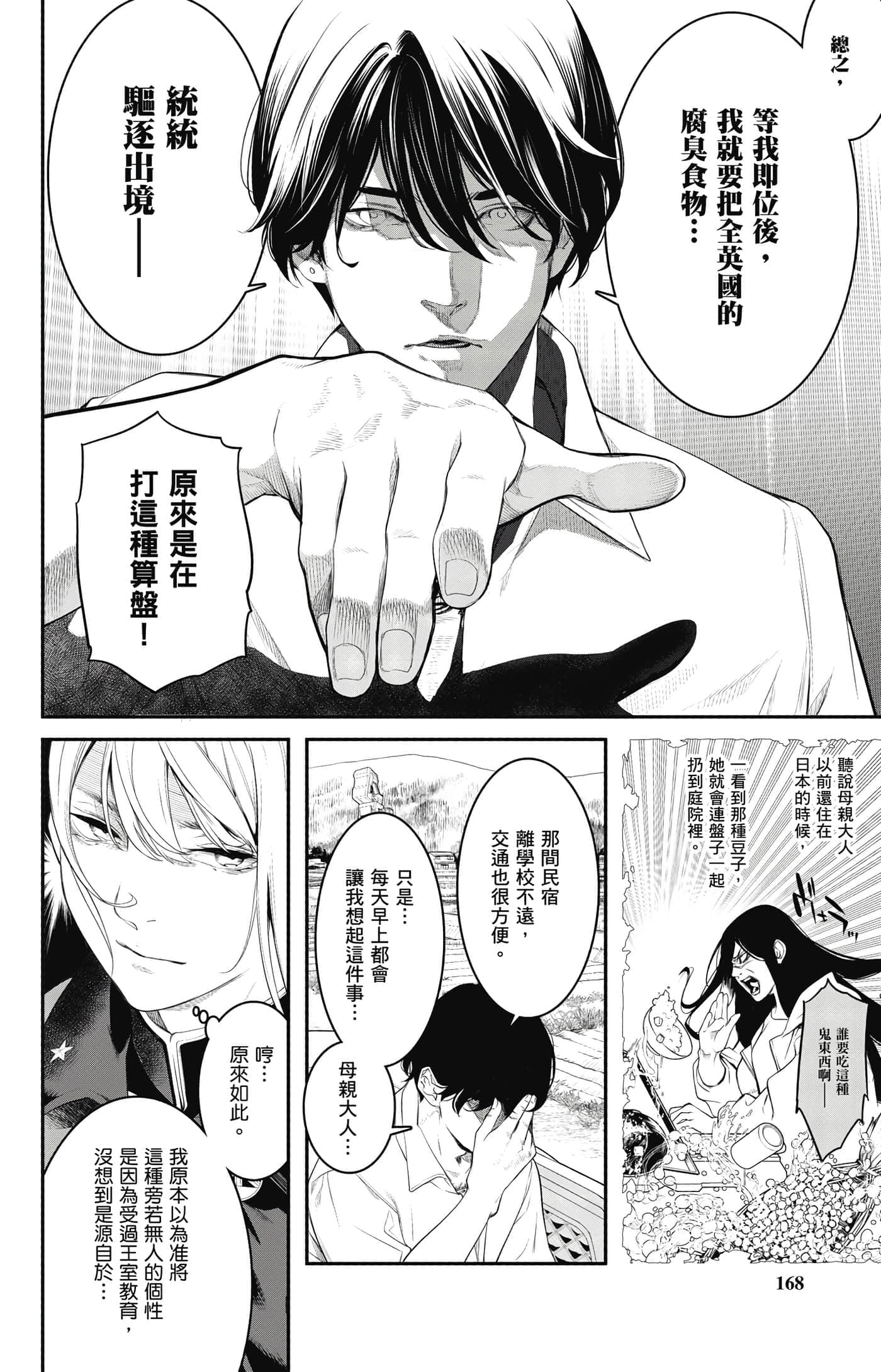 Page 169