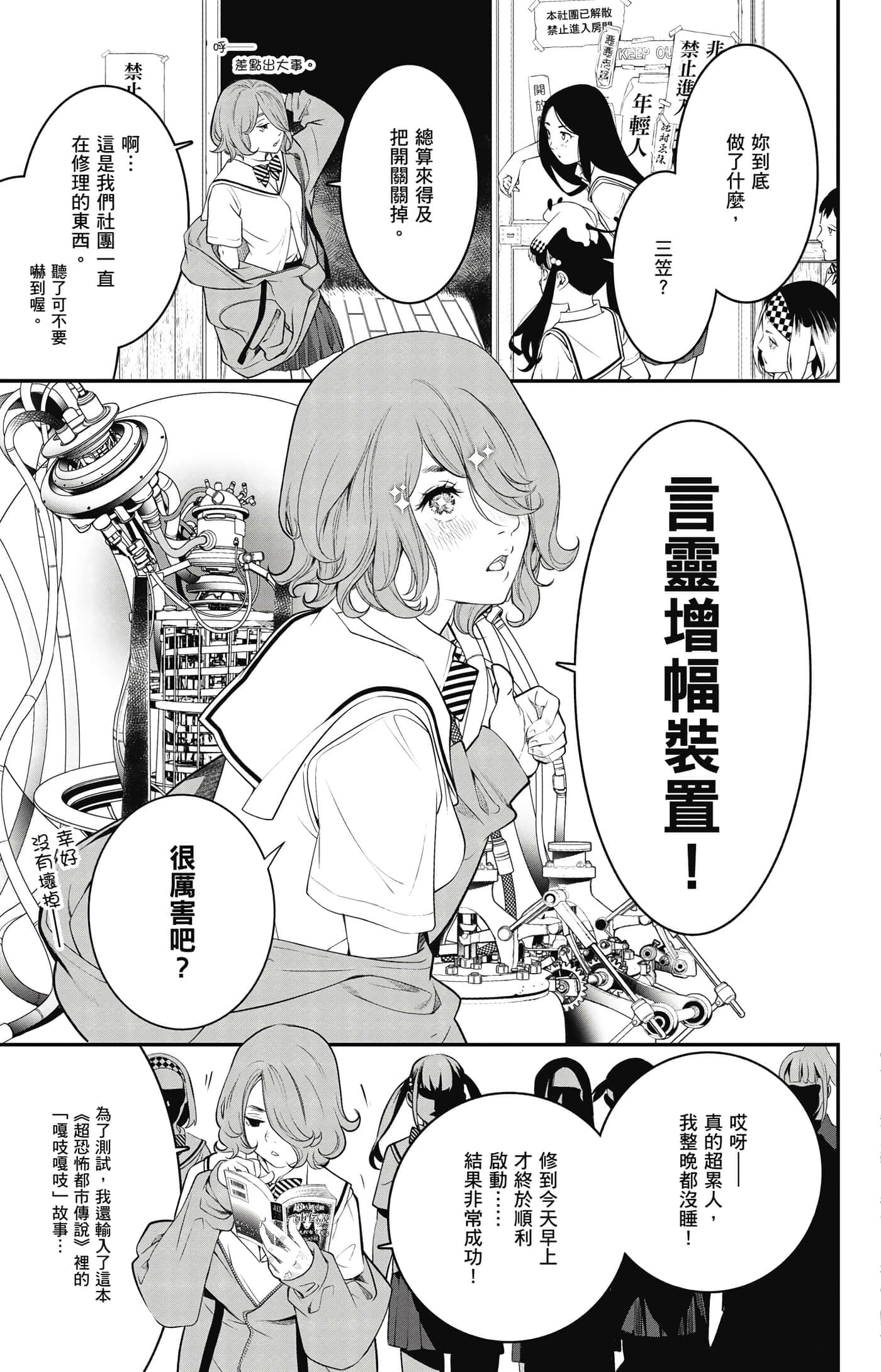 Page 38