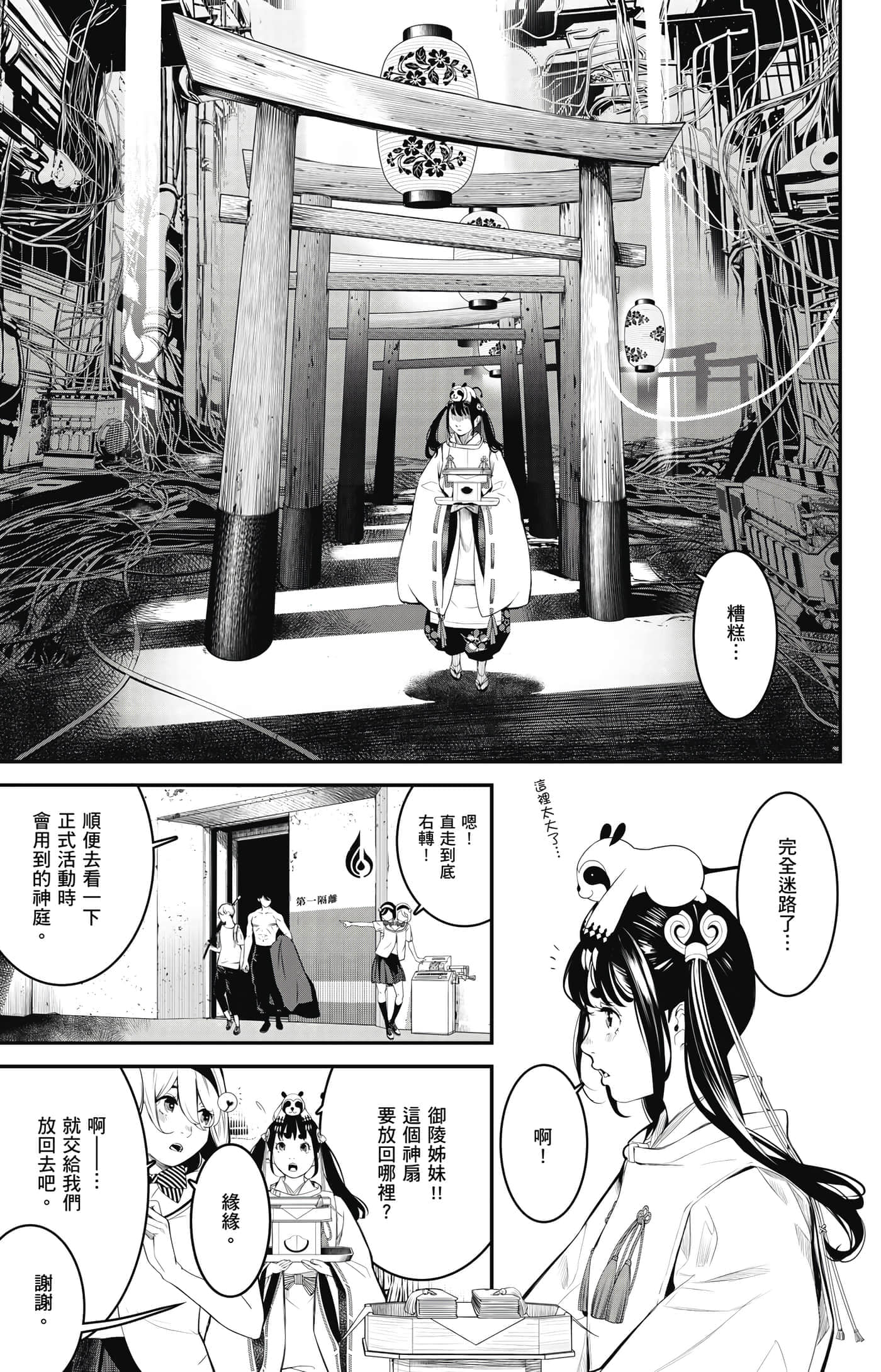Page 64