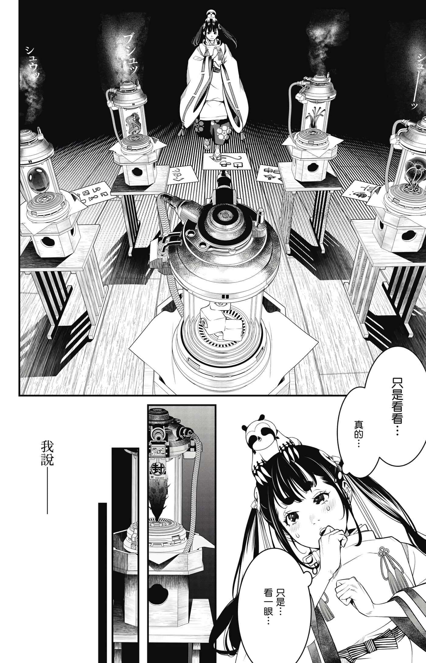 Page 69