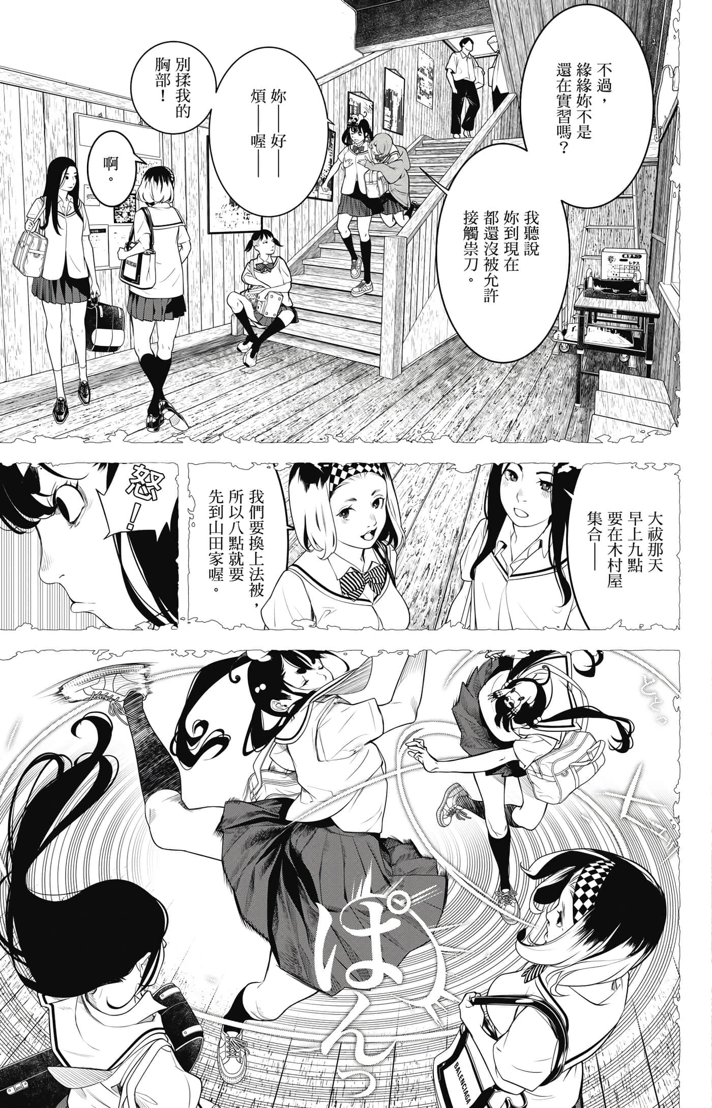 Page 72