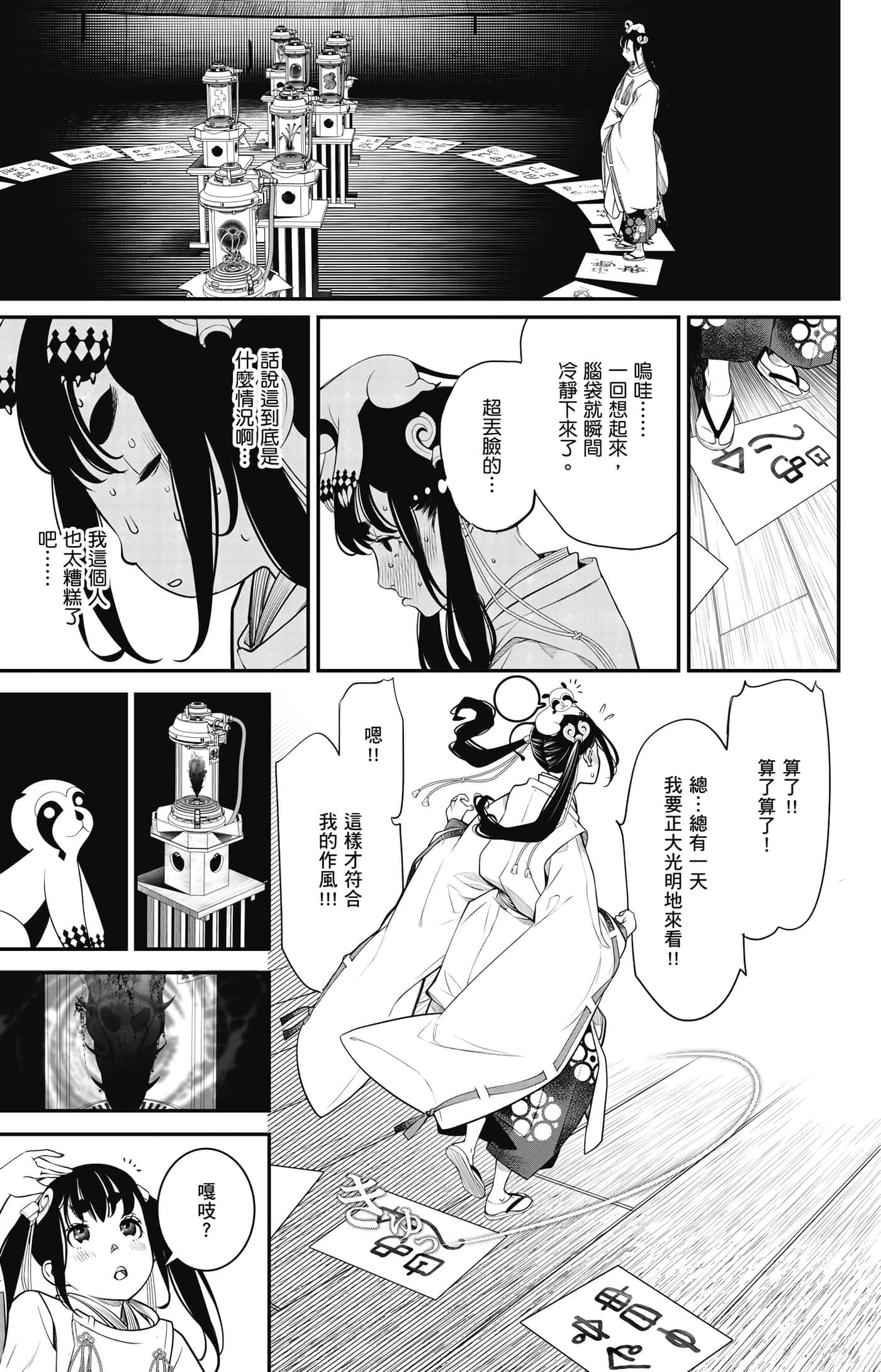Page 74