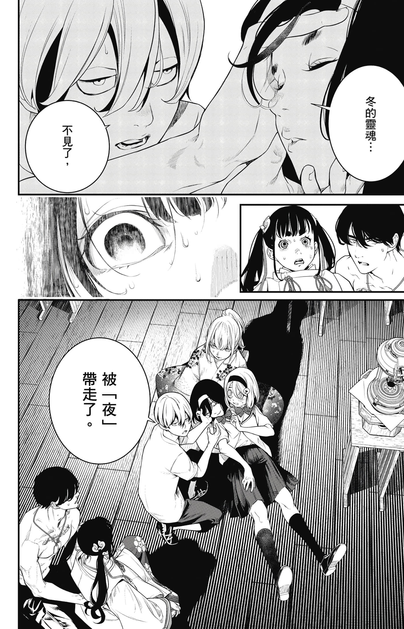Page 87