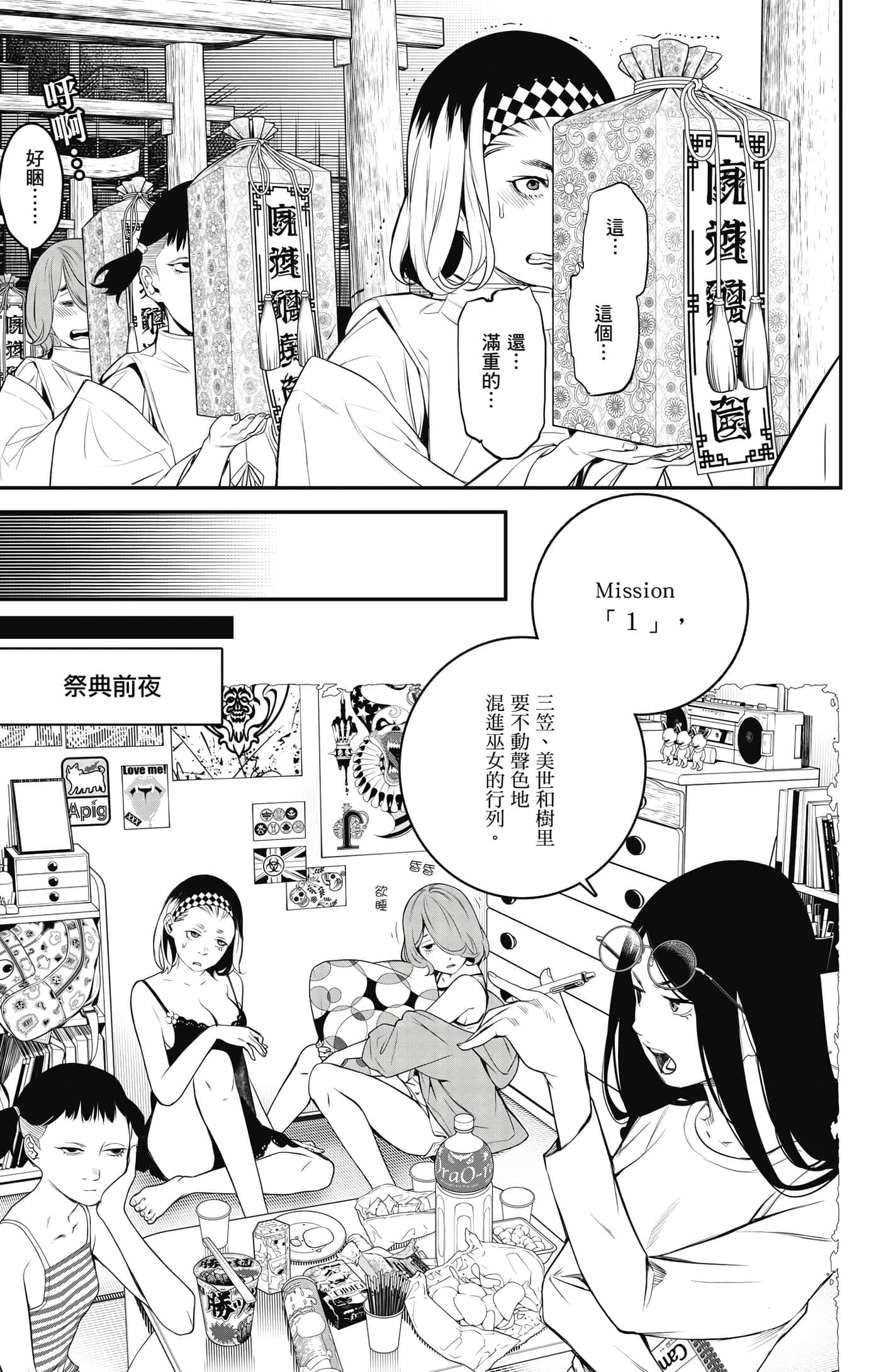 Page 112