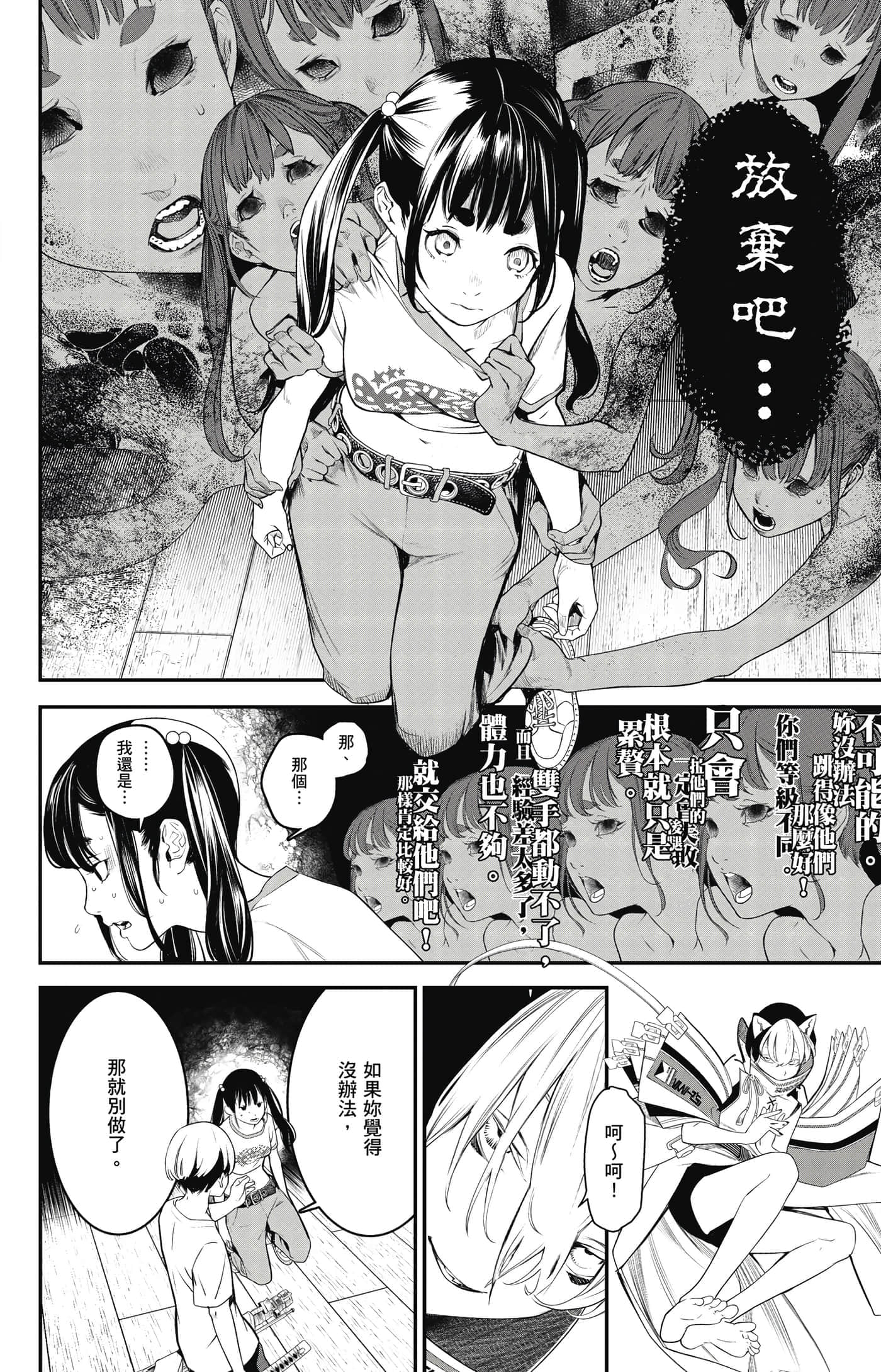 Page 171