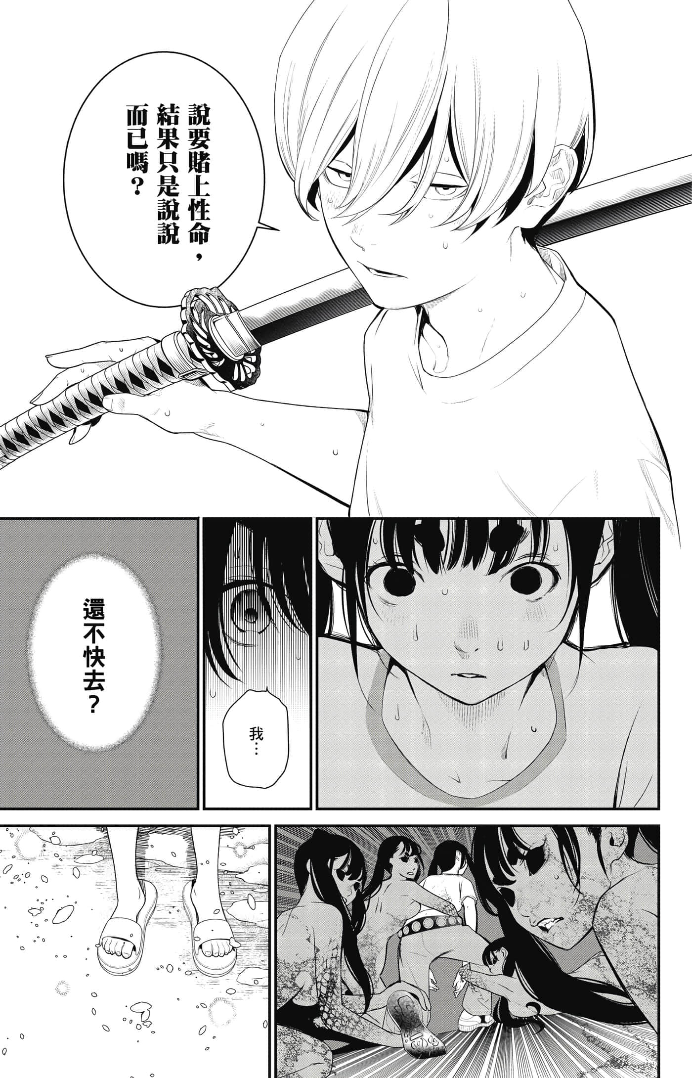 Page 172