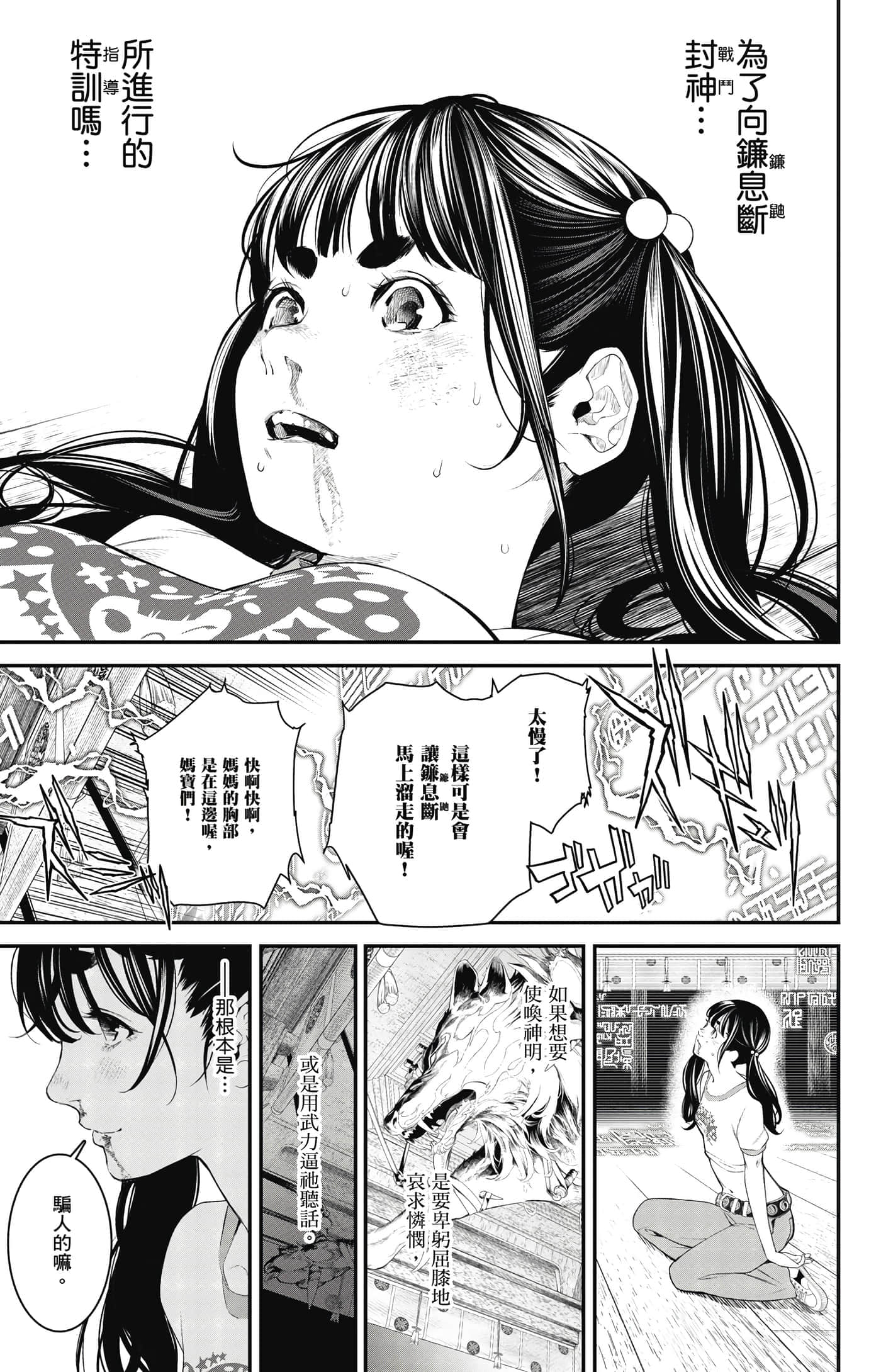 Page 182