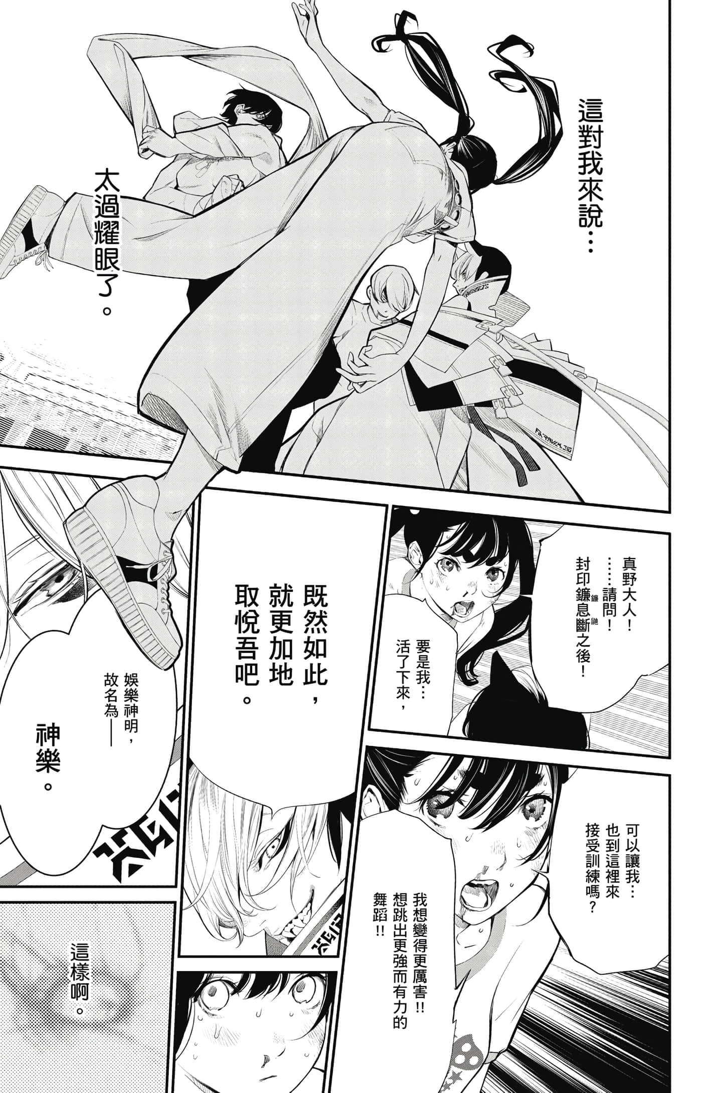 Page 184