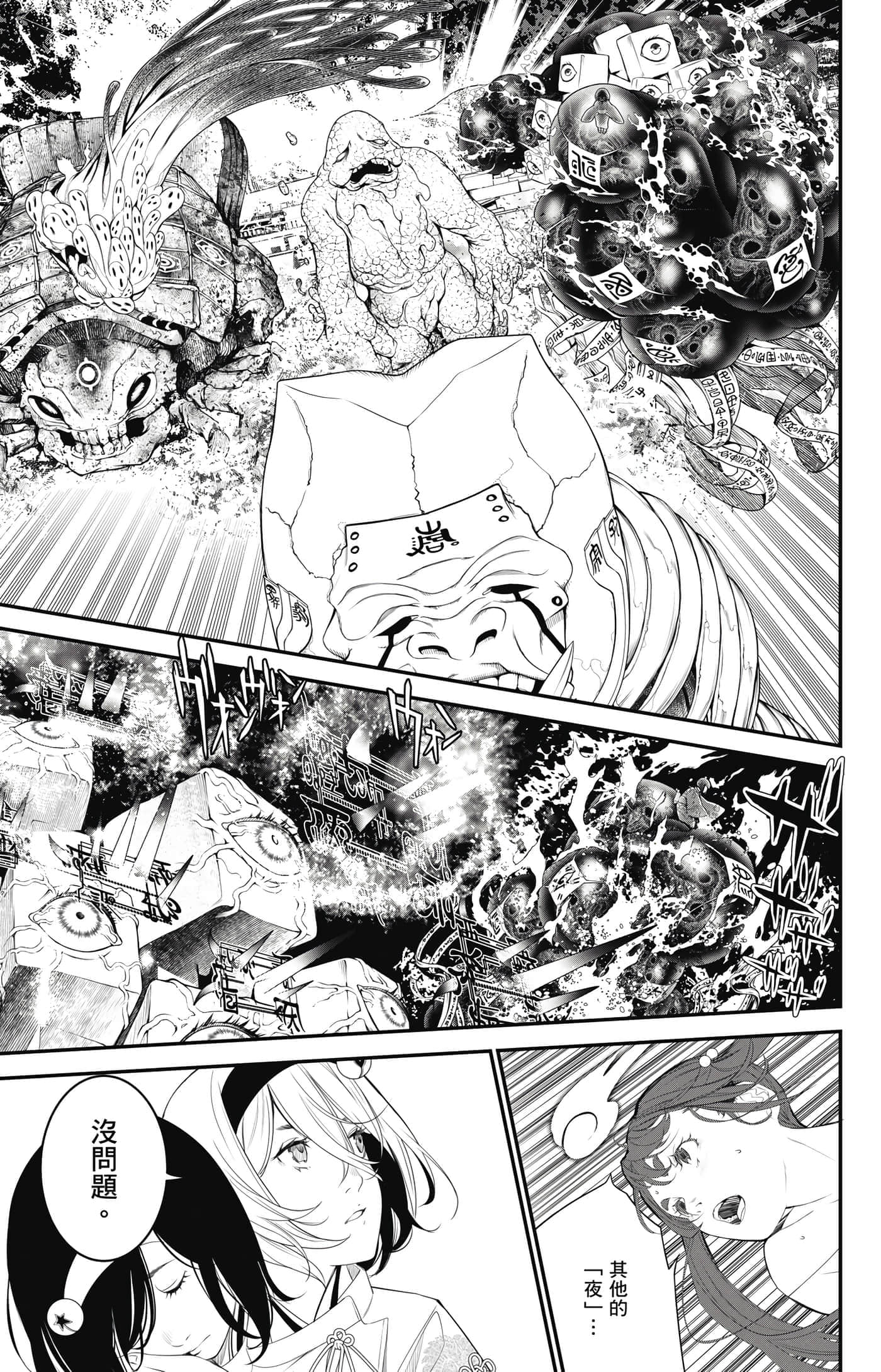 Page 92