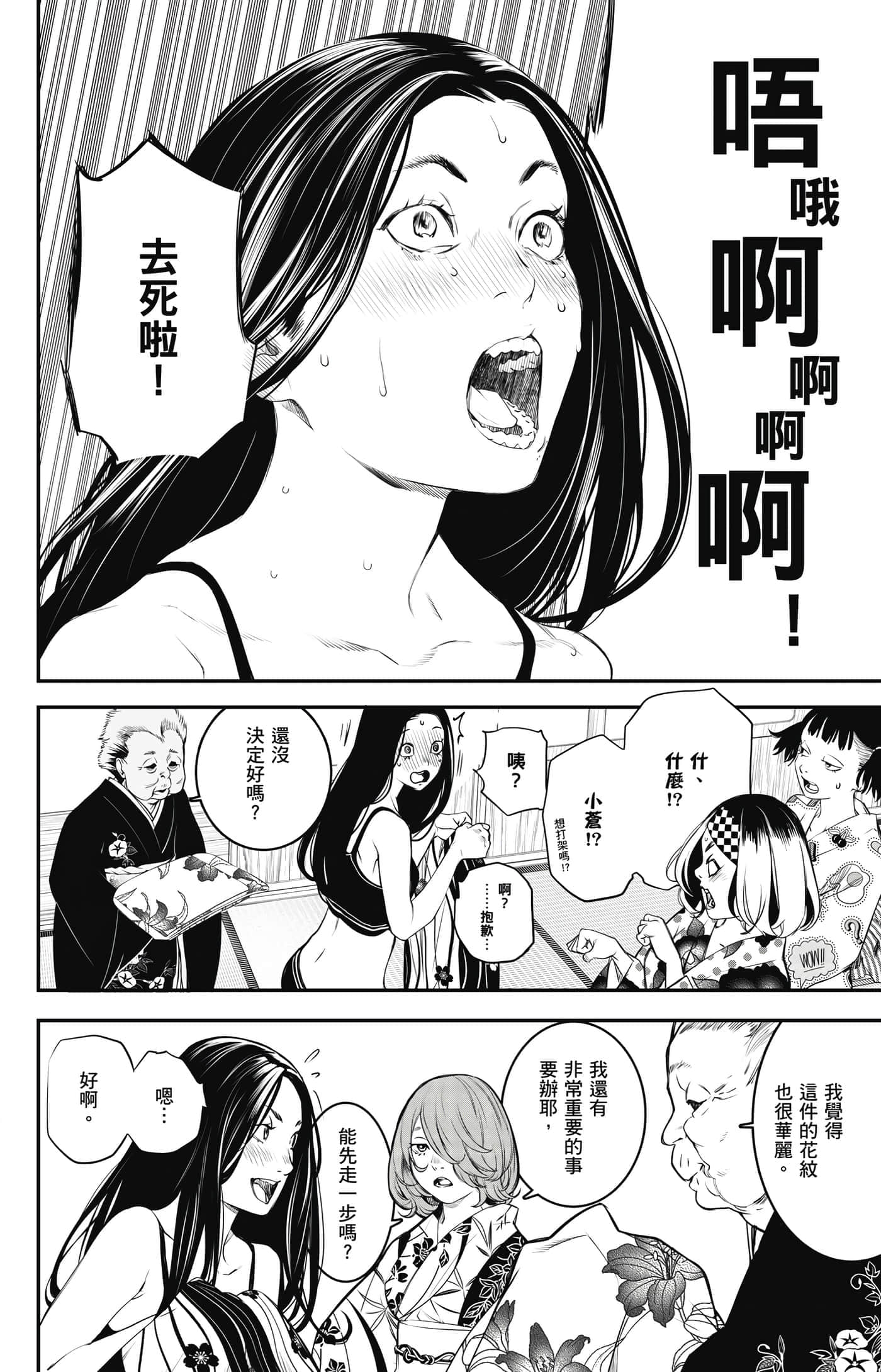 Page 113