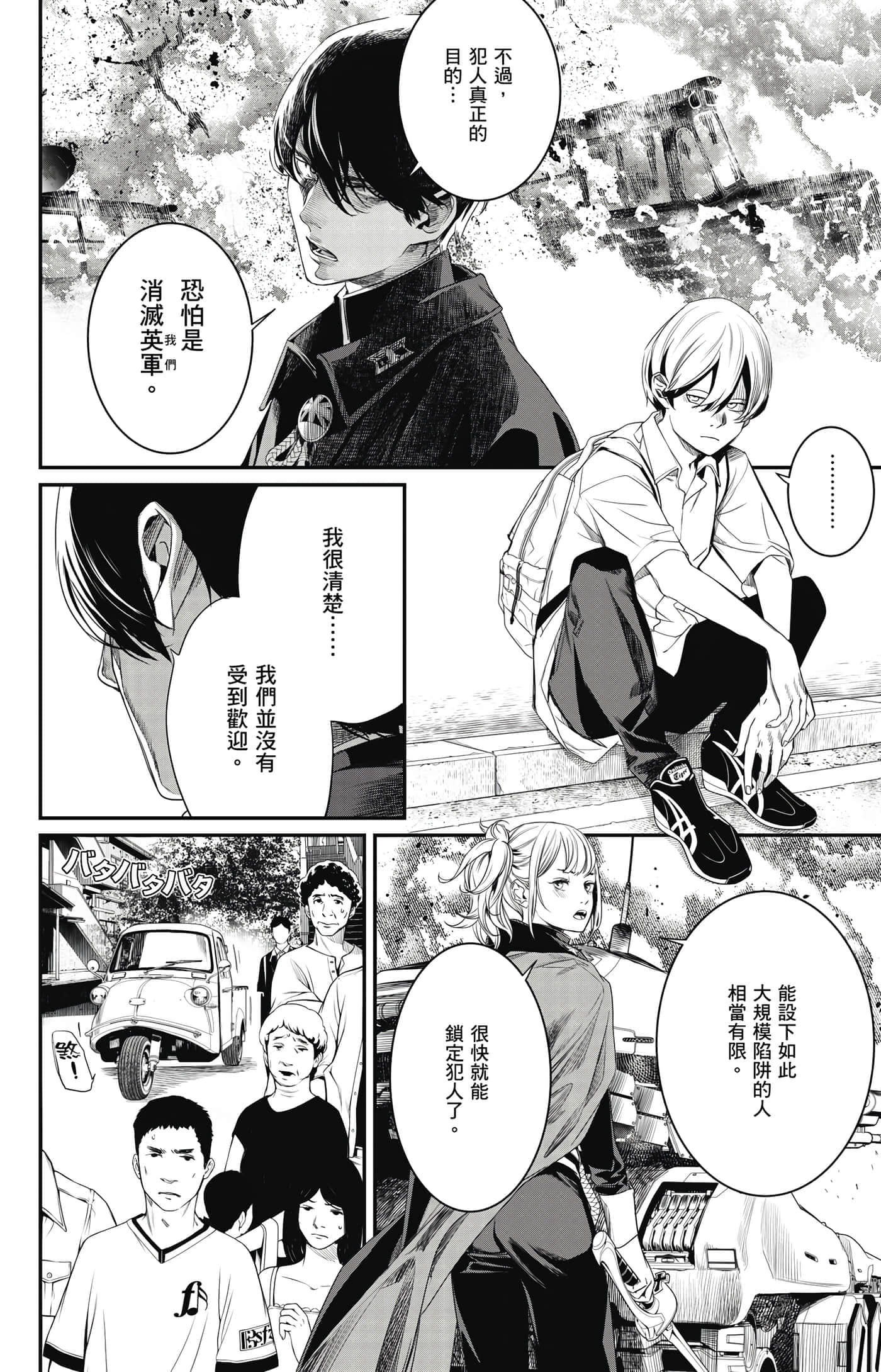 Page 161