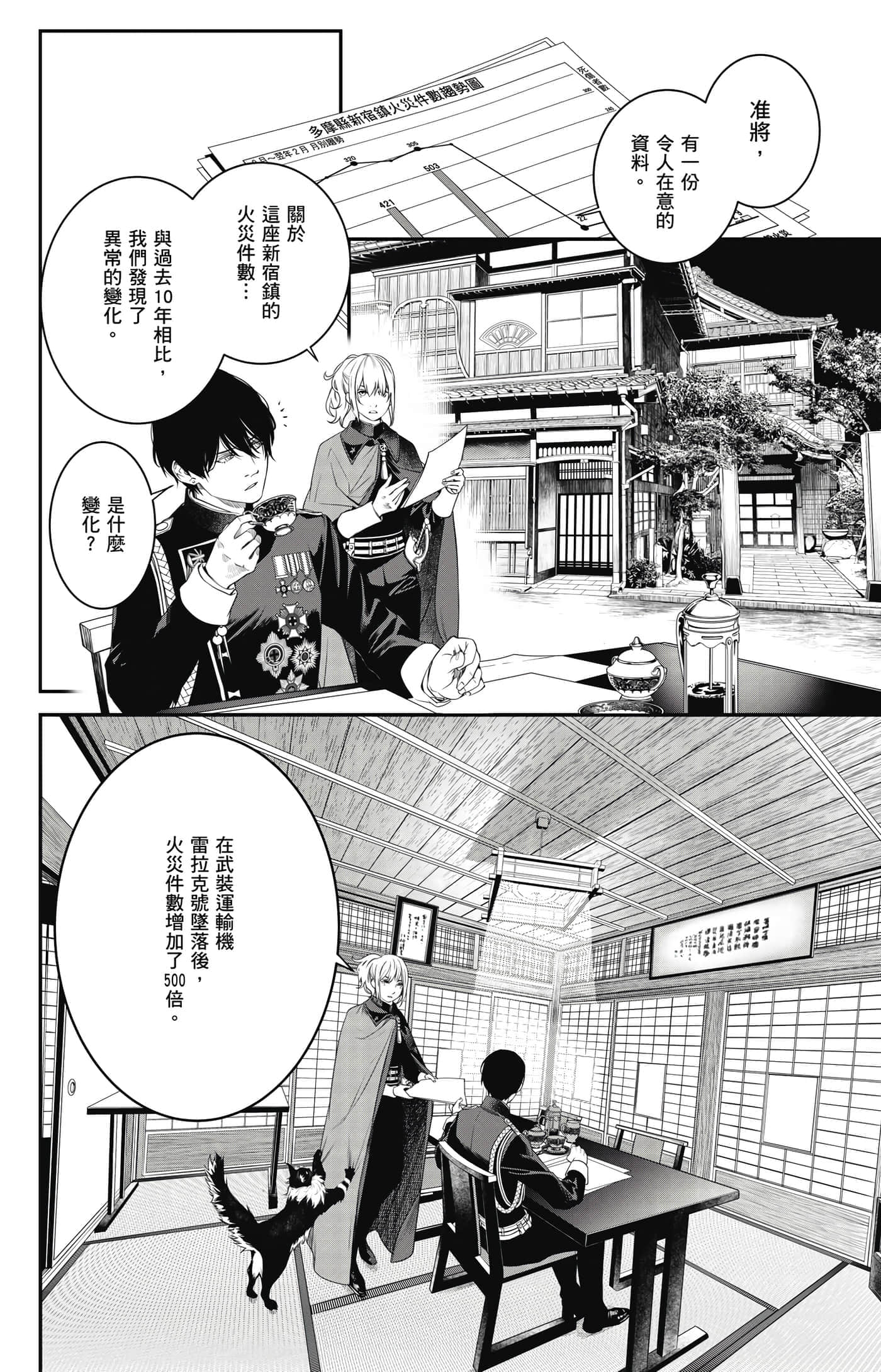 Page 173