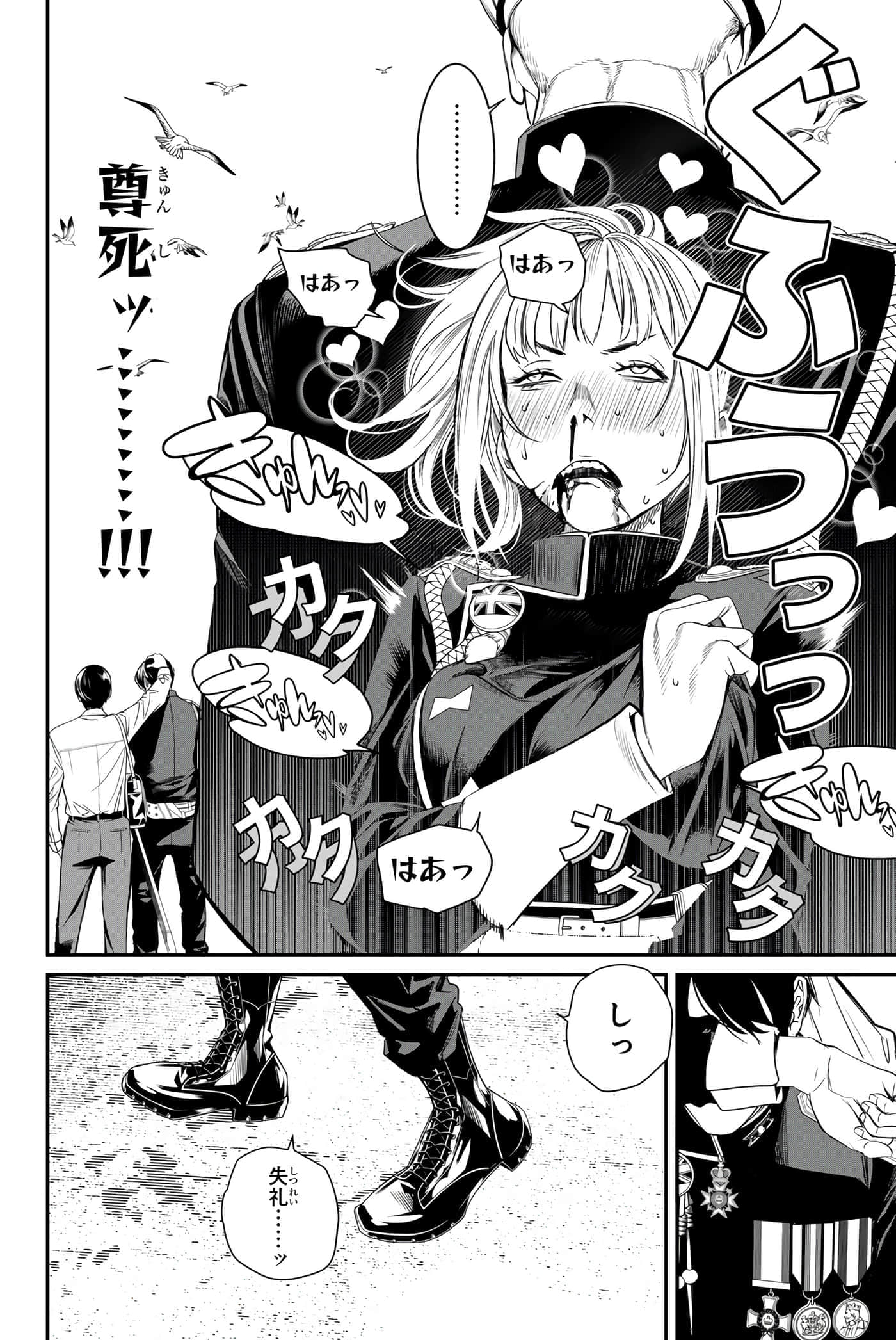Page 47