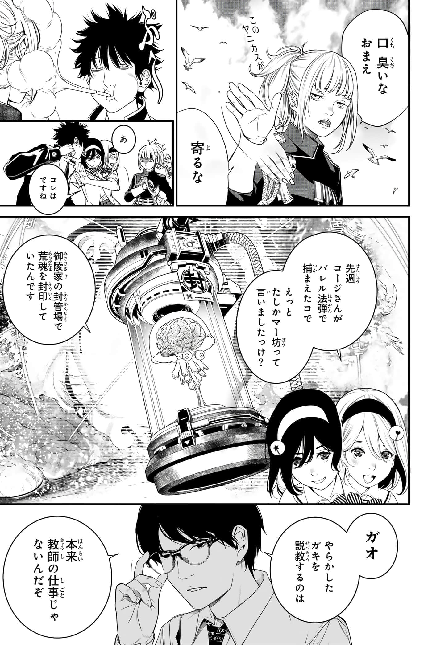 Page 54