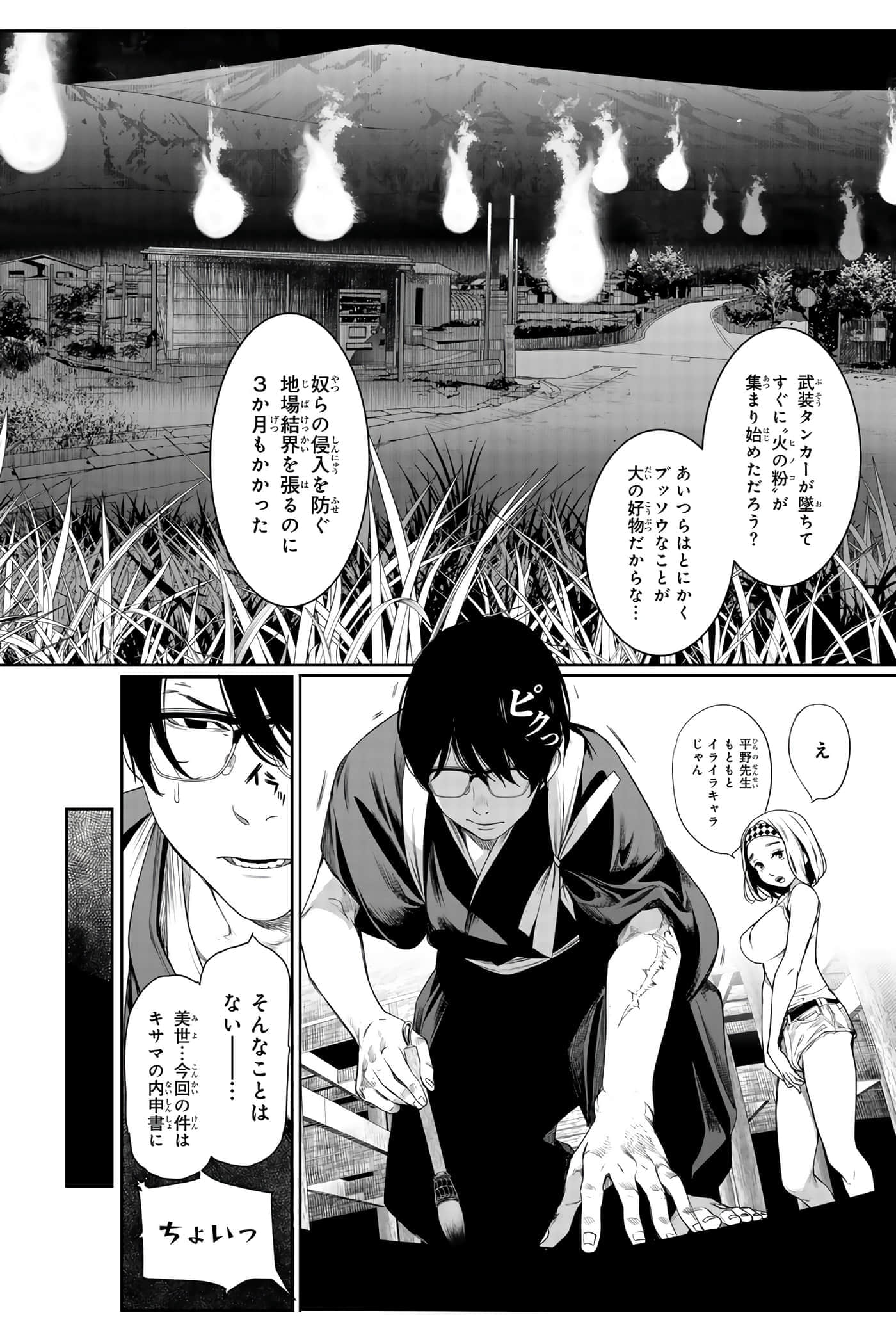 Page 71