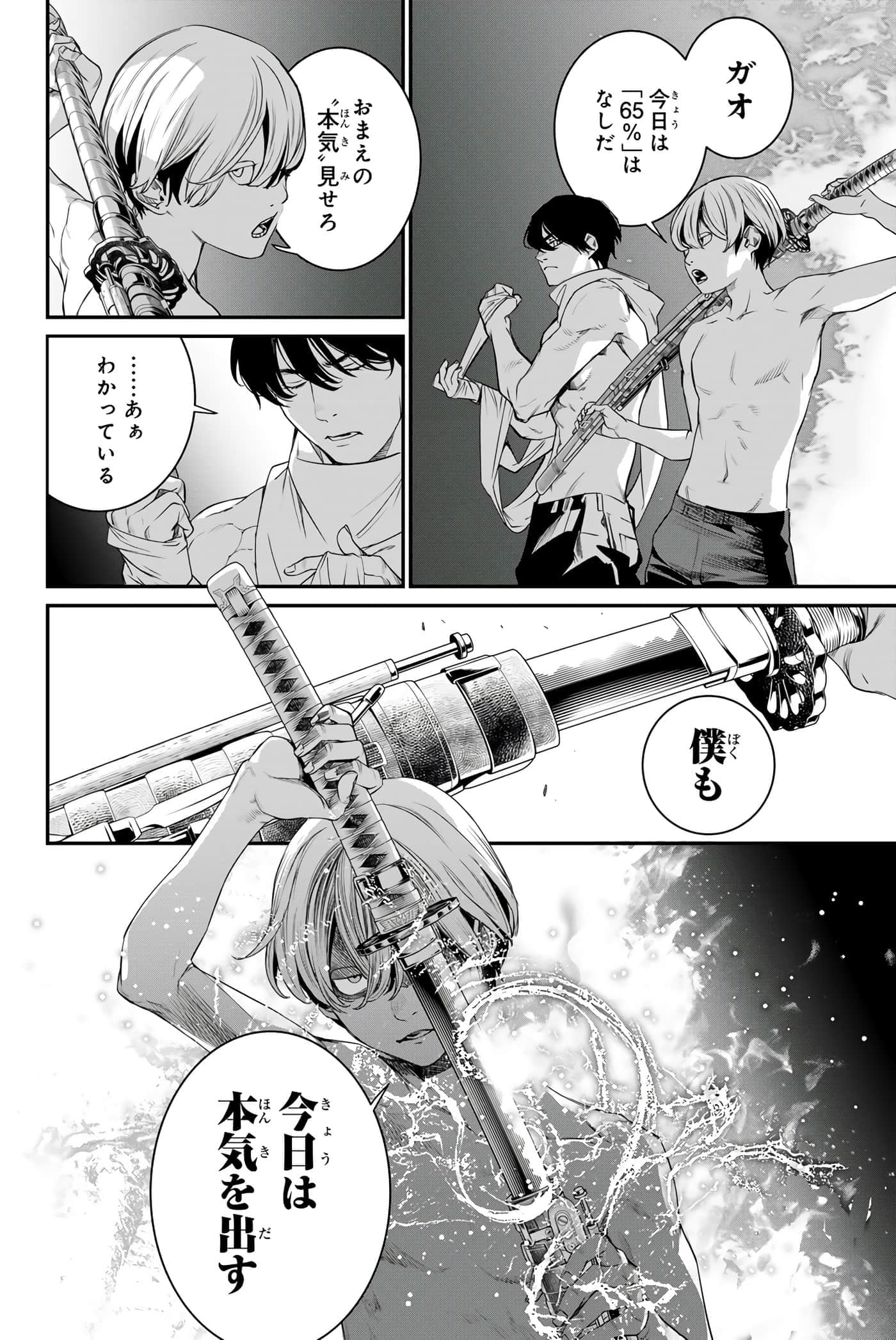 Page 87