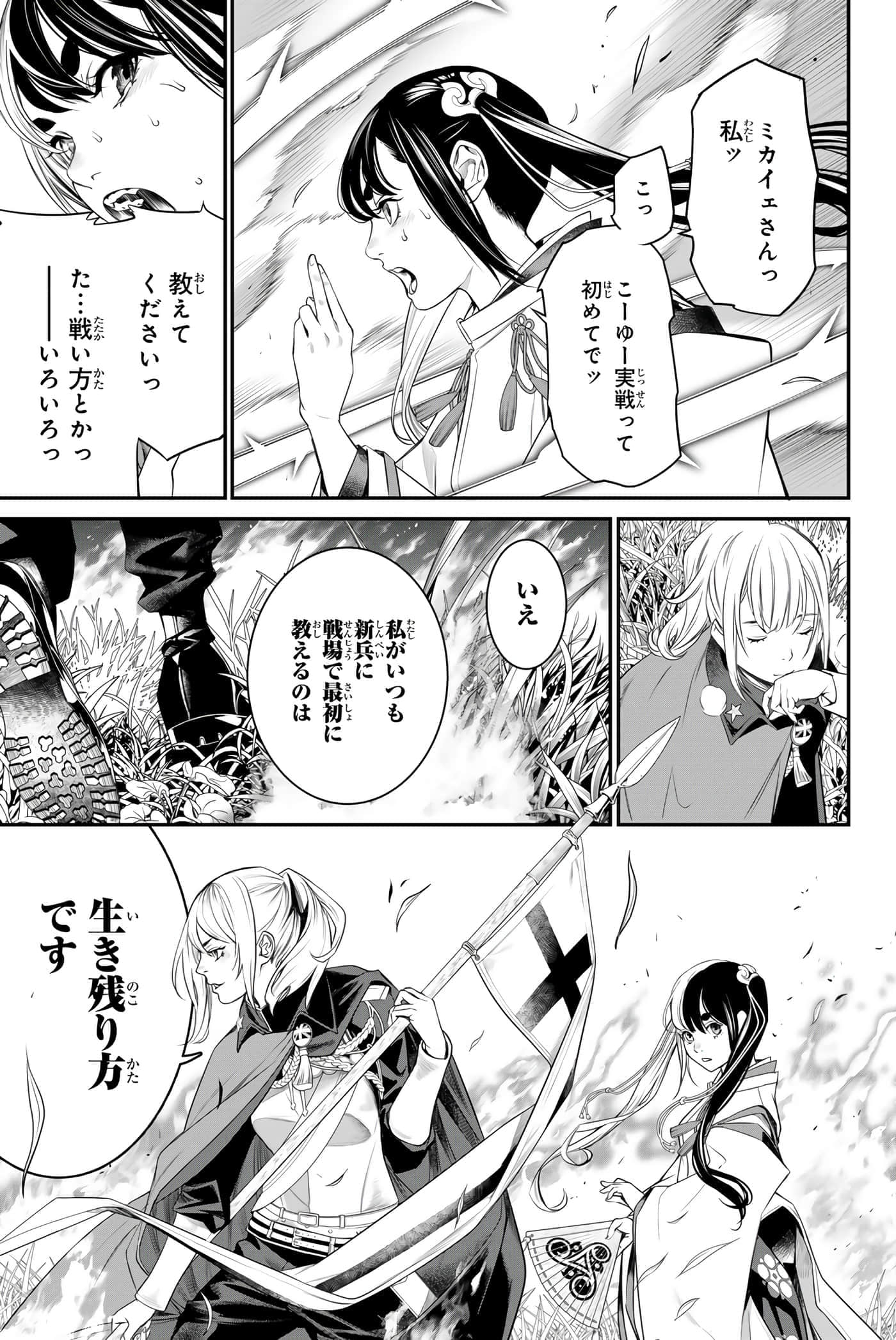 Page 144