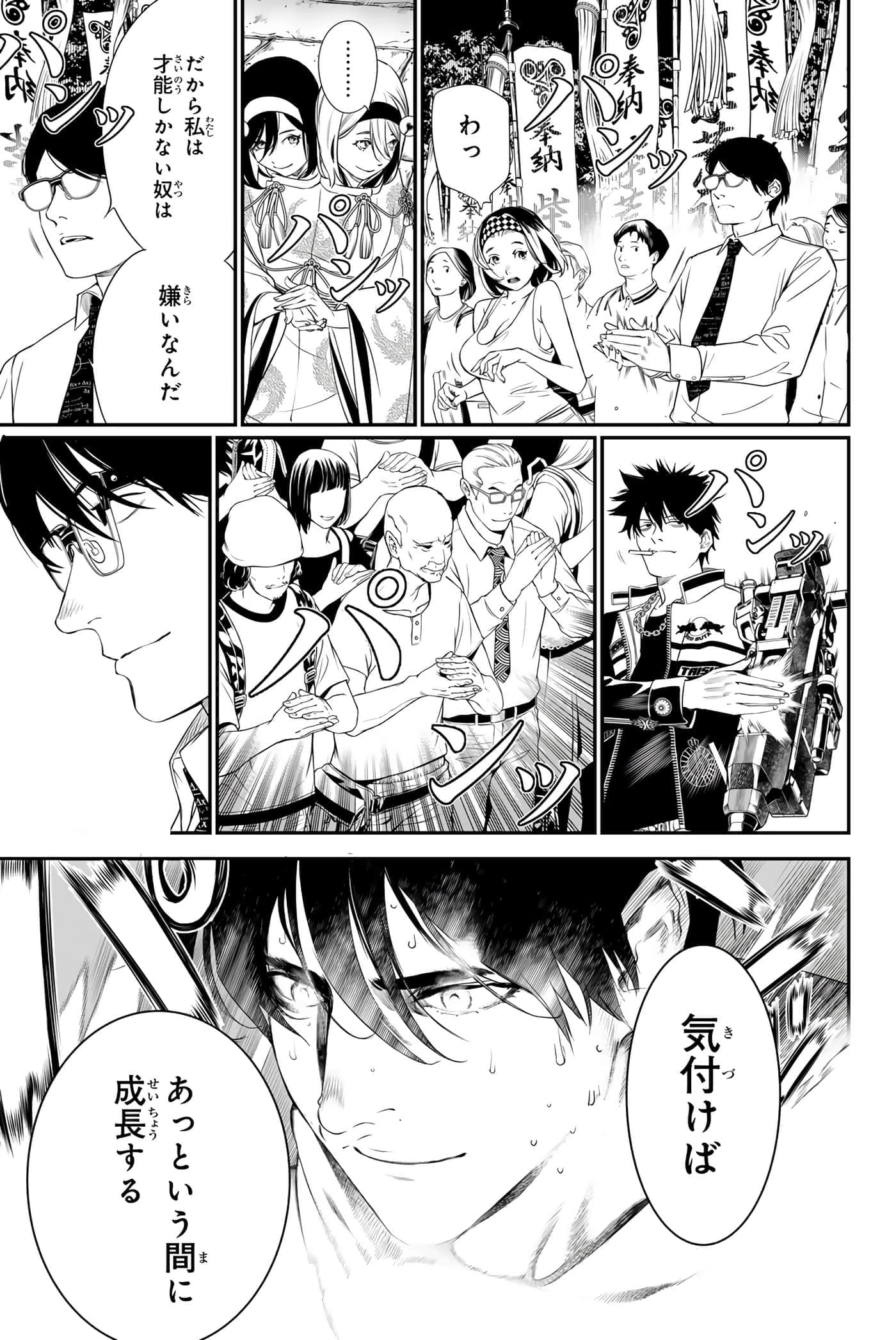 Page 158