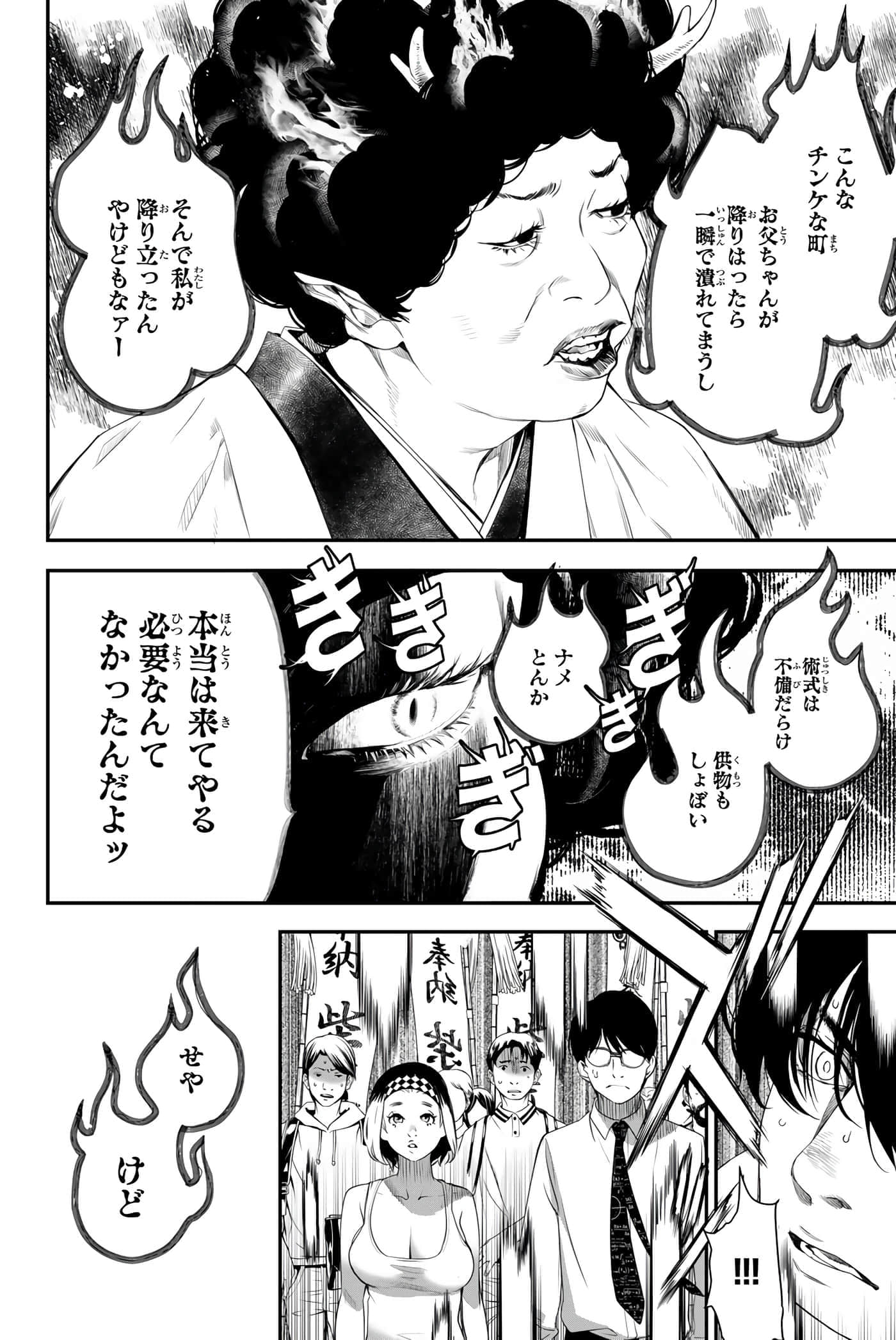 Page 181