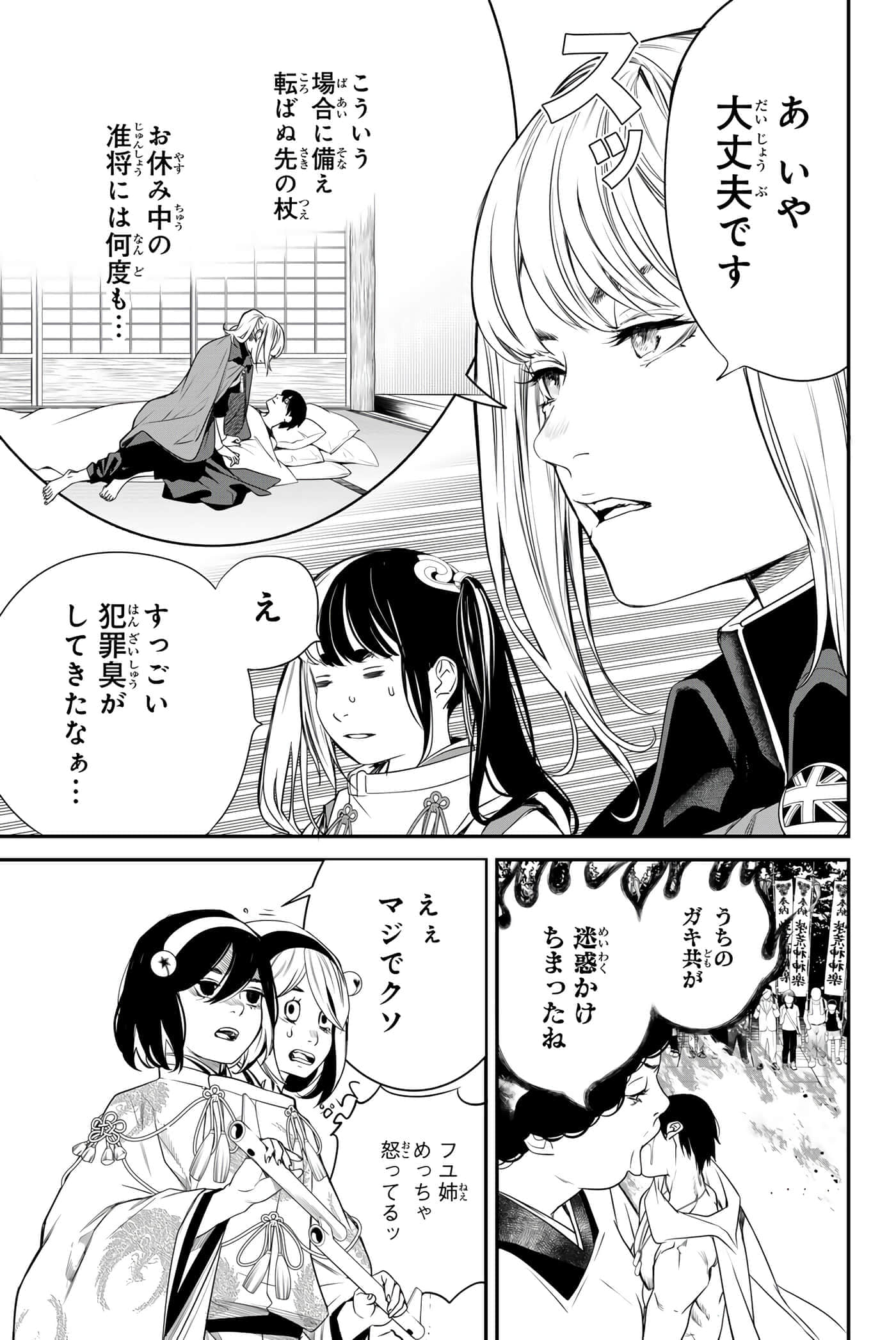 Page 184