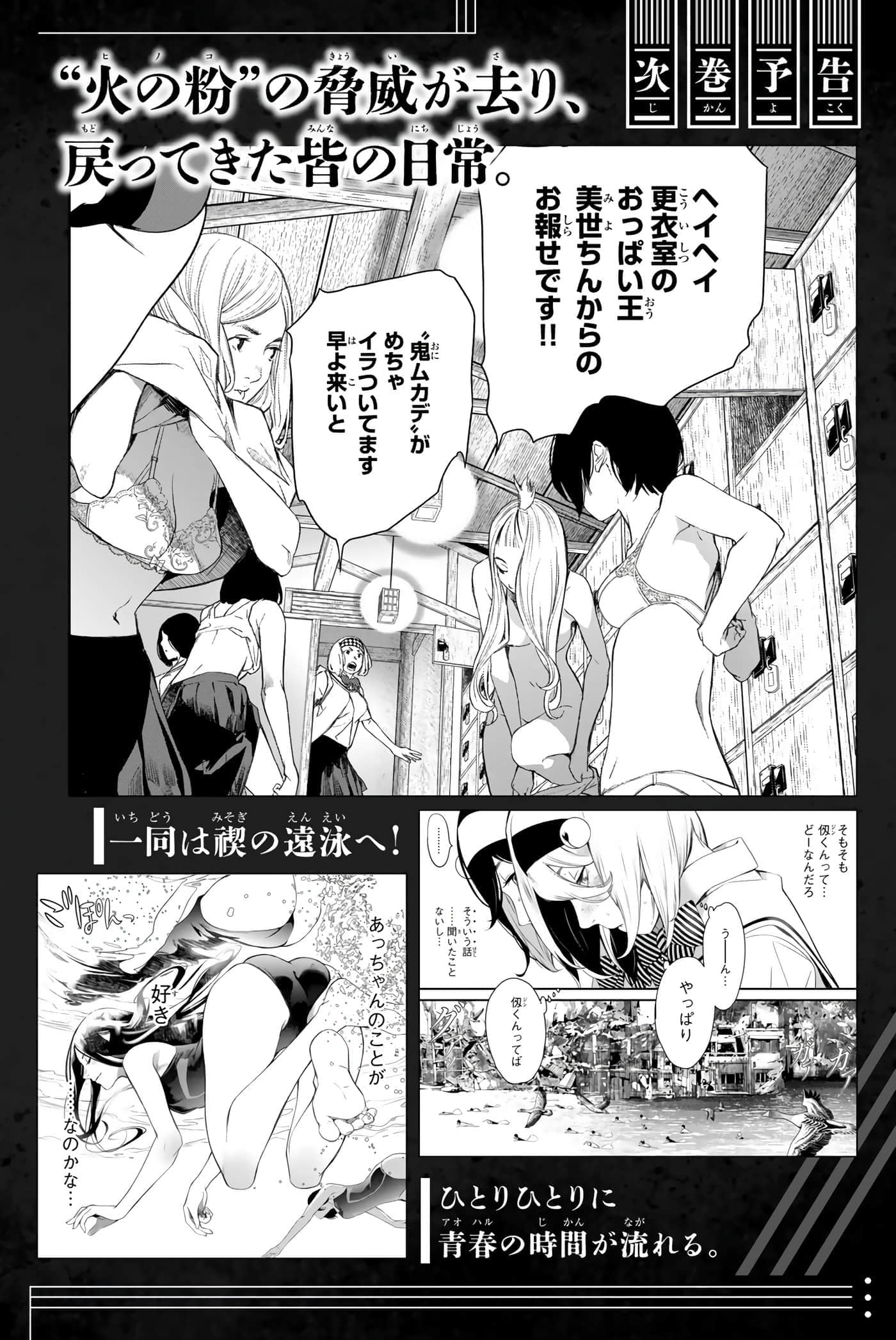 Page 191