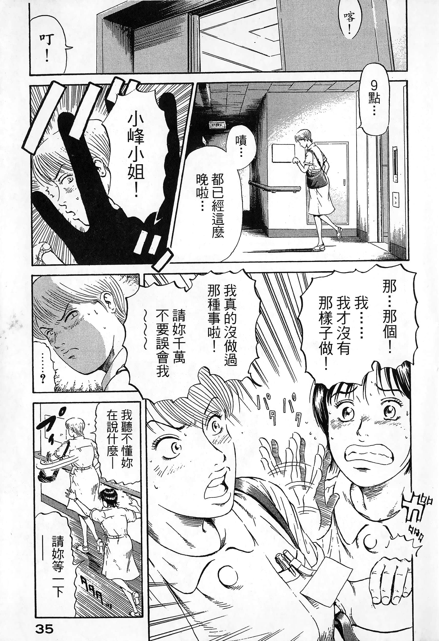 第 38 页