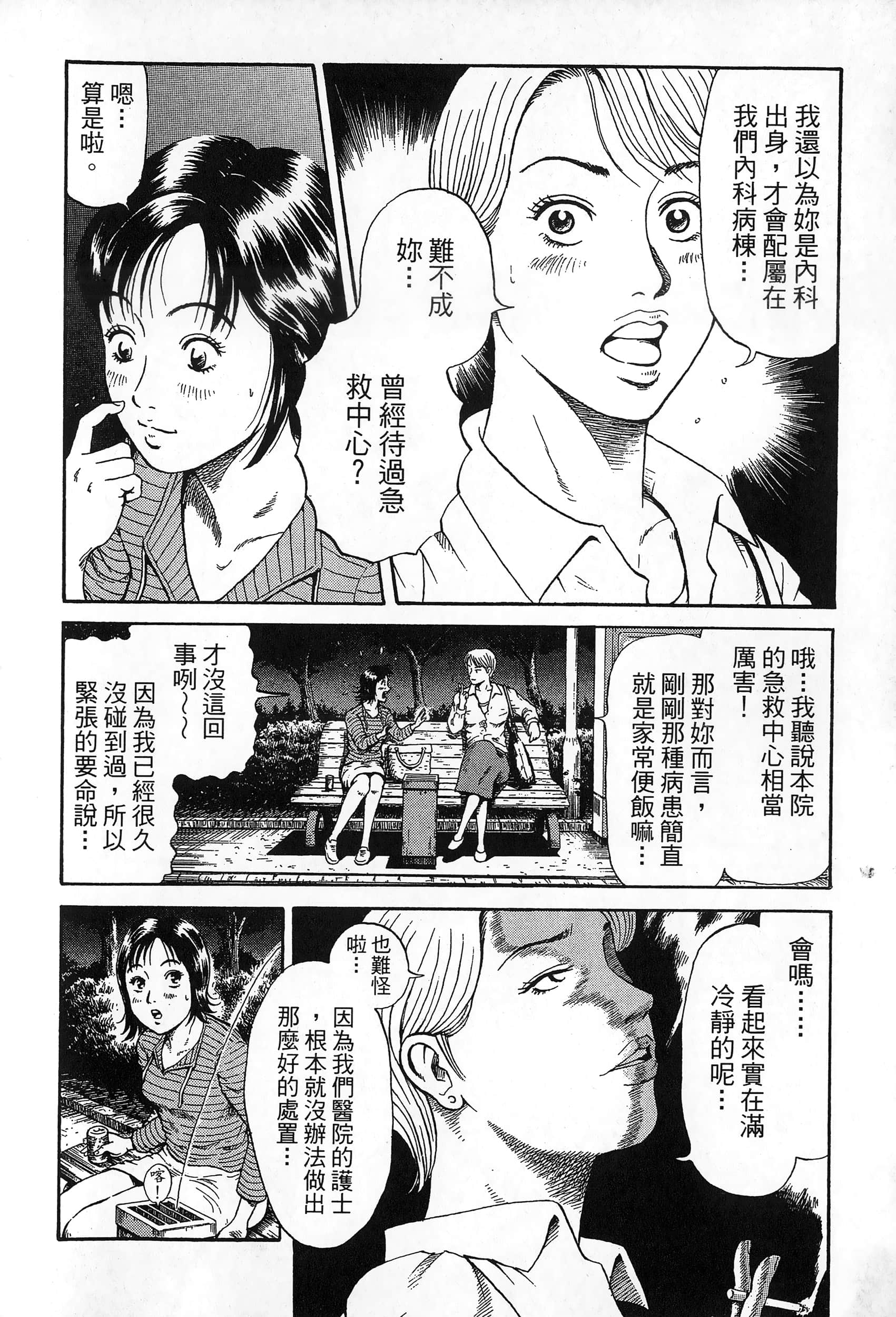 第 61 页