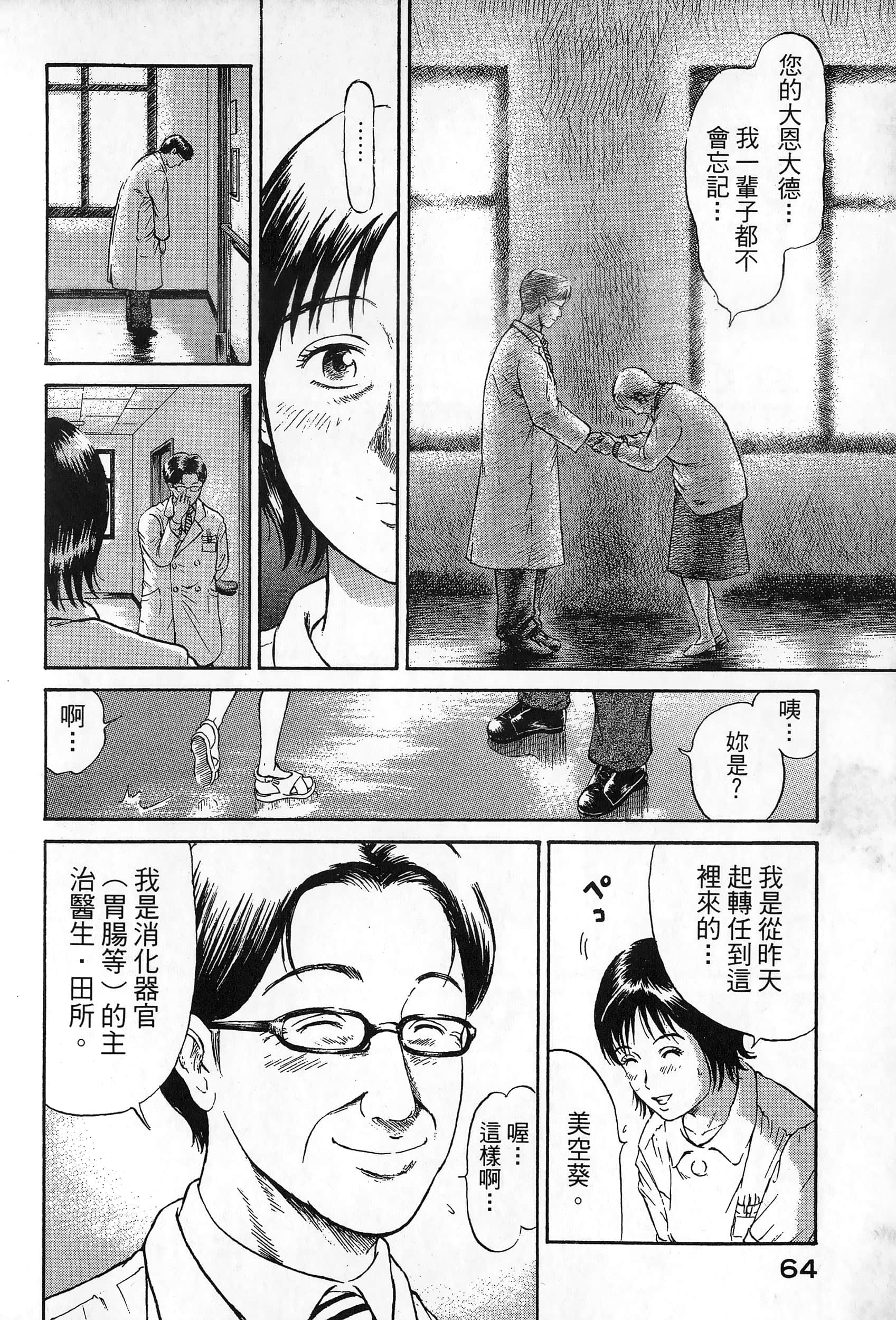 第 67 页