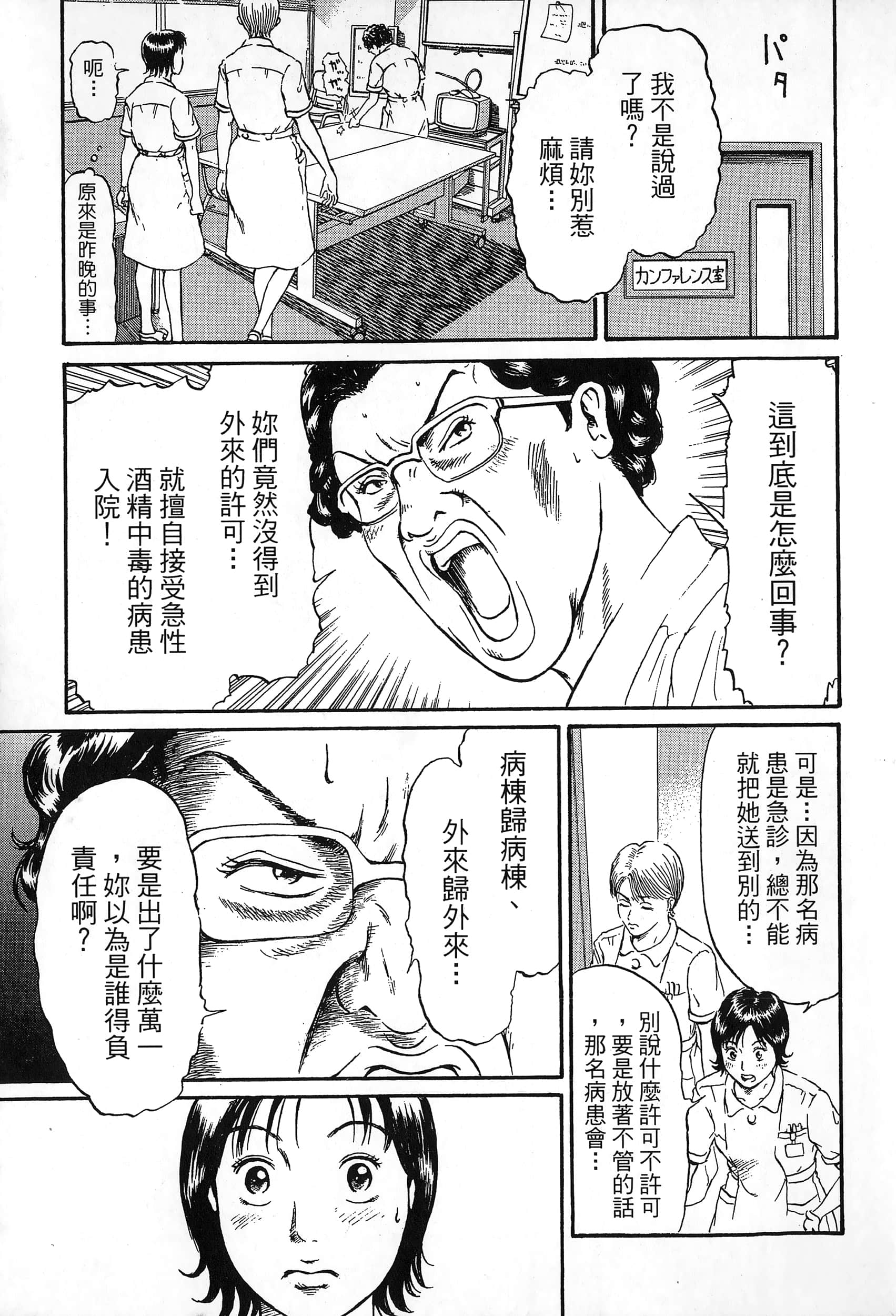 第 70 页