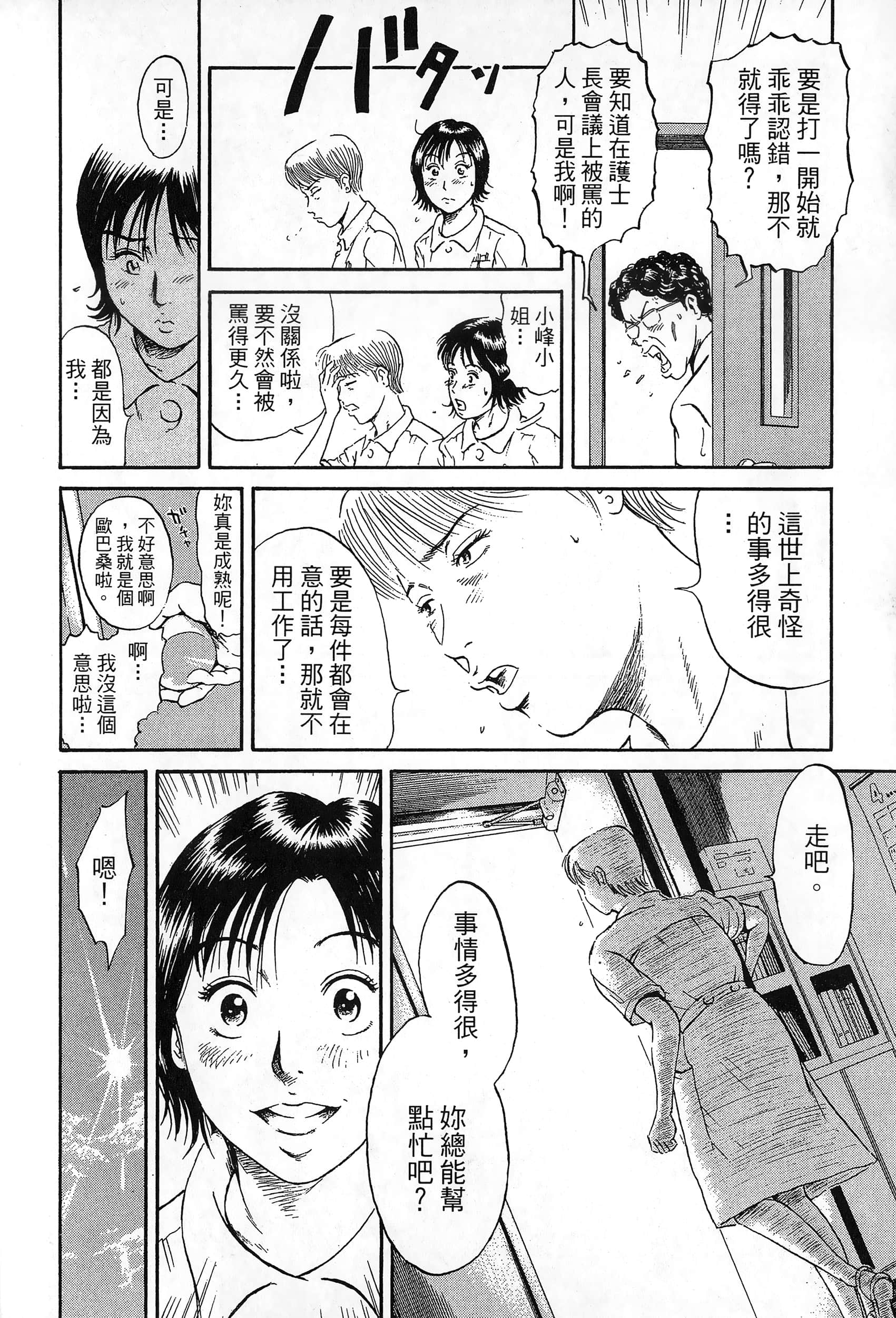 第 73 页