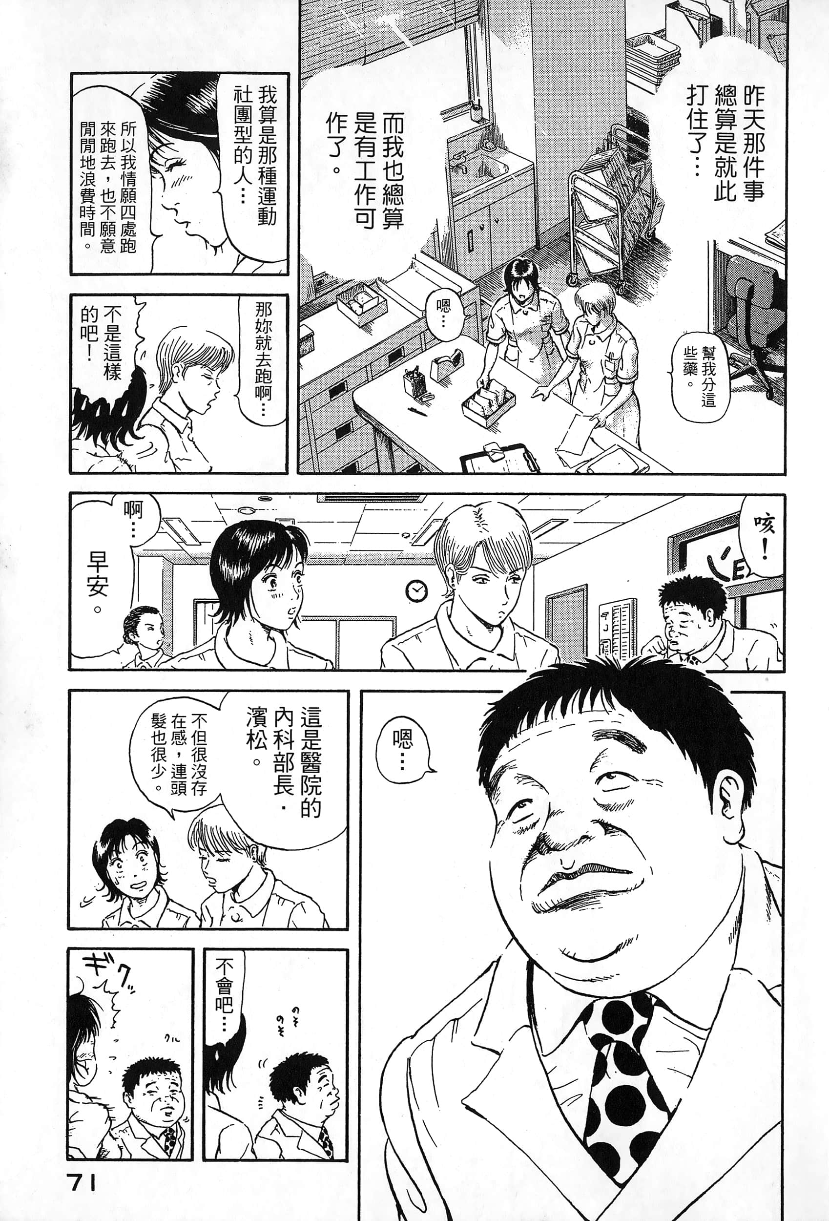 第 74 页