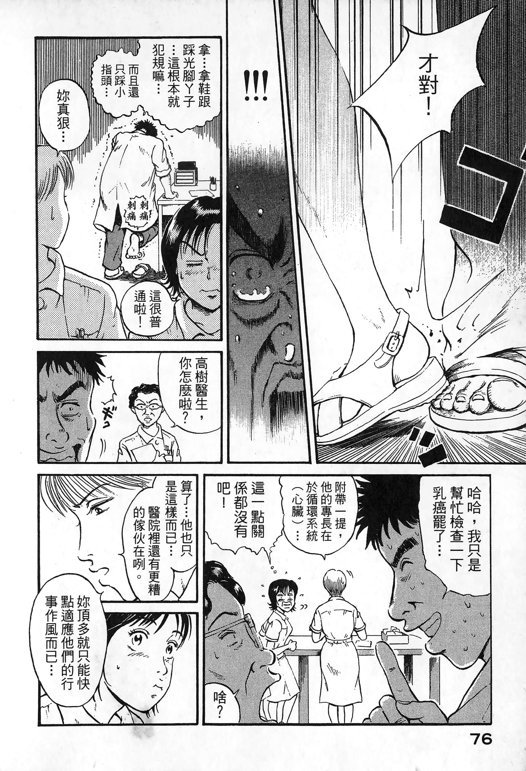 第 79 页