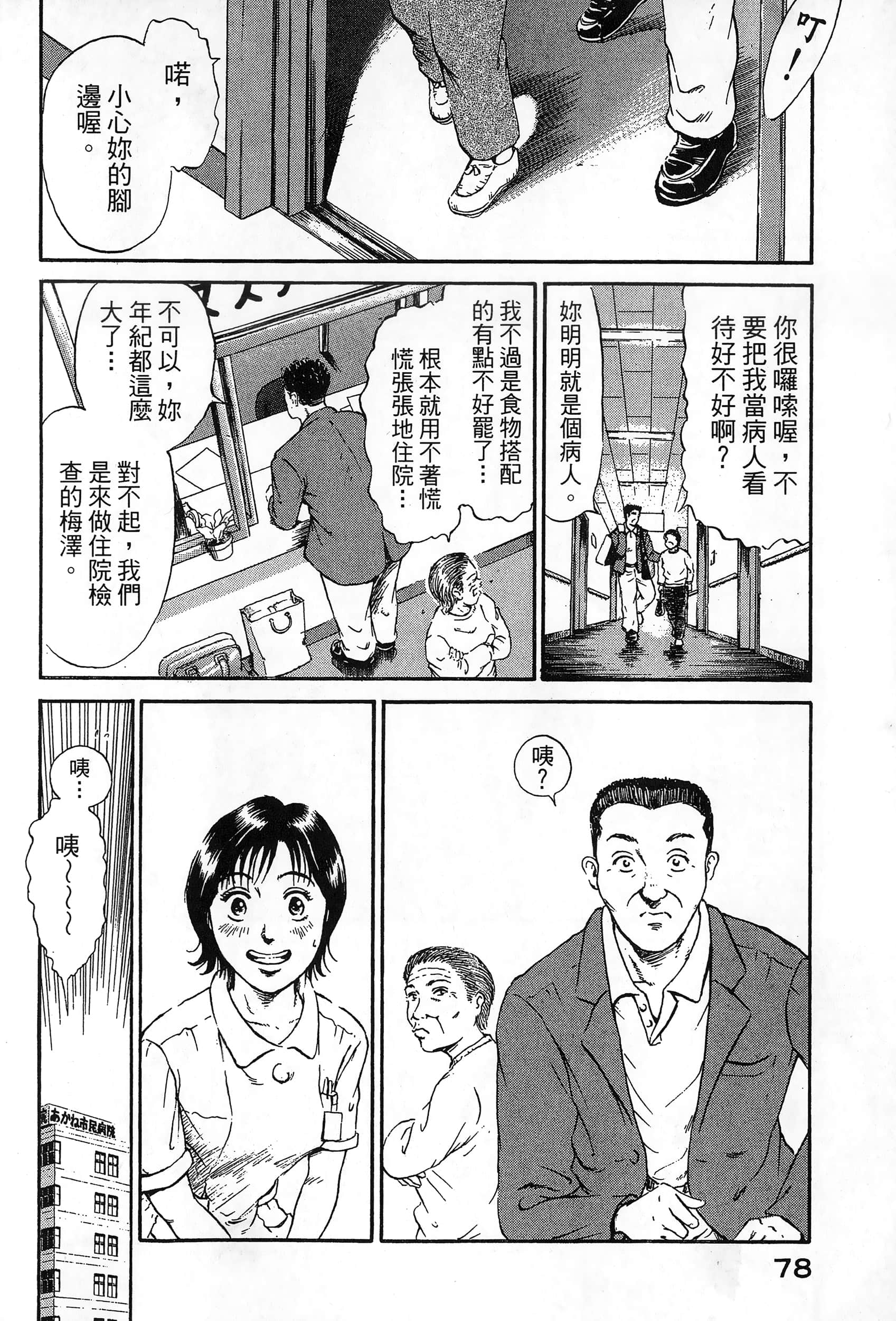 第 81 页