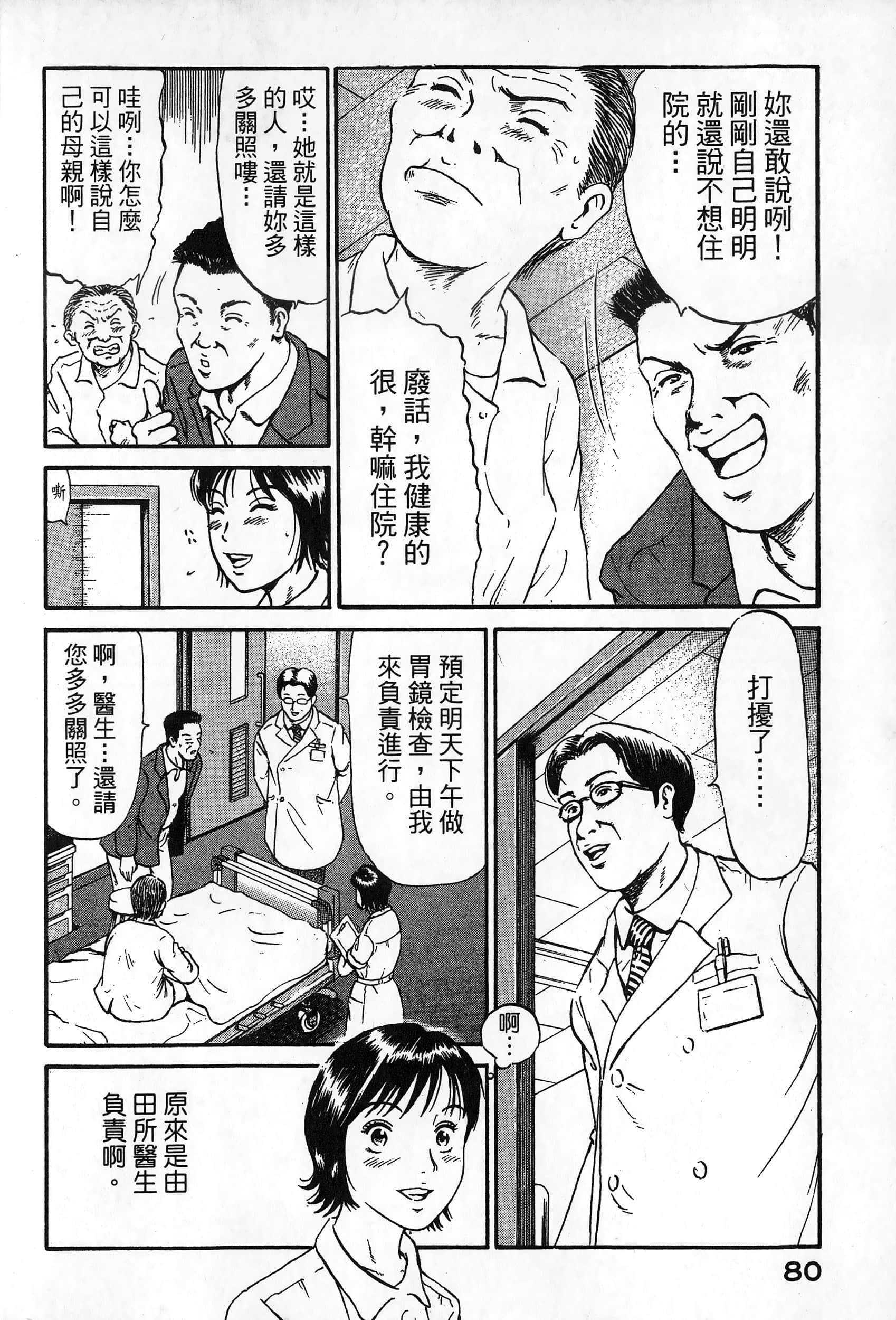 第 83 页