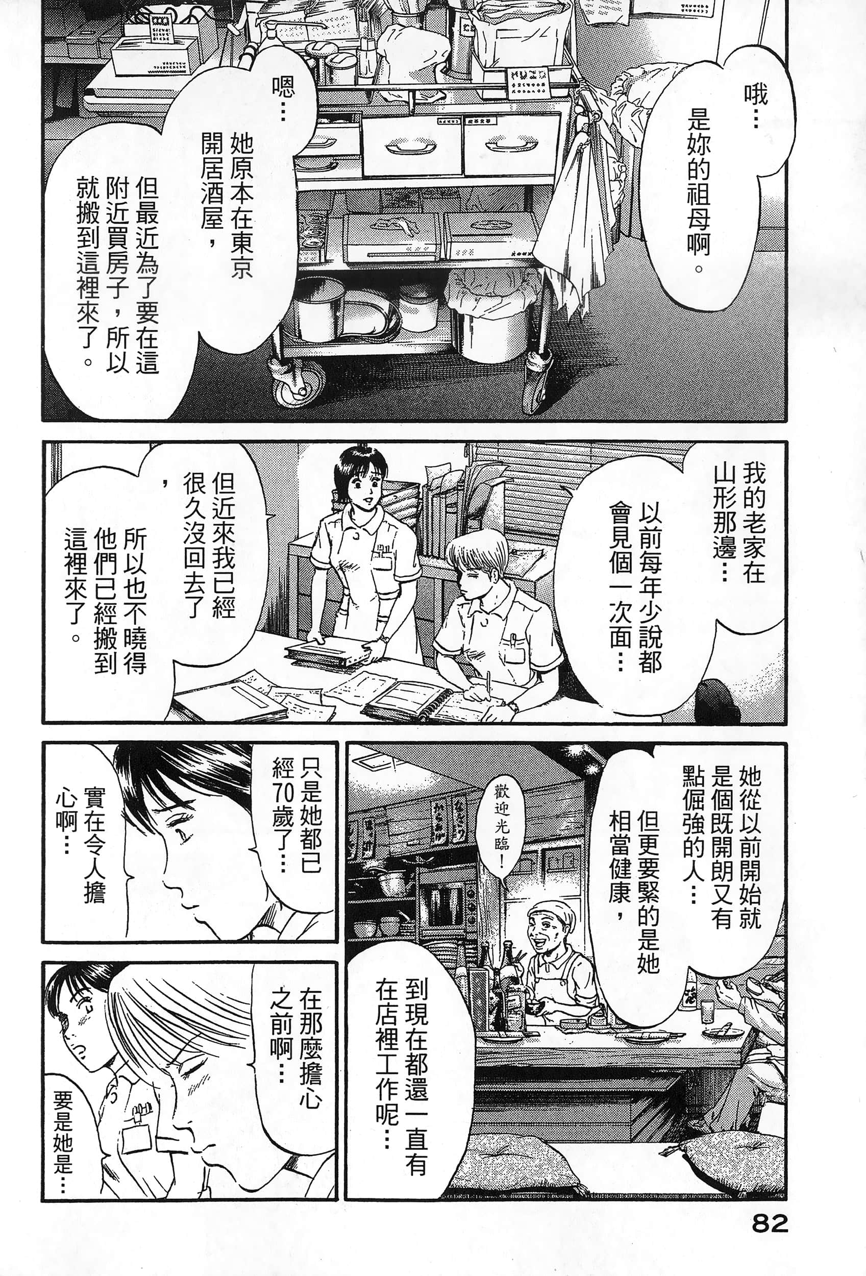 第 85 页