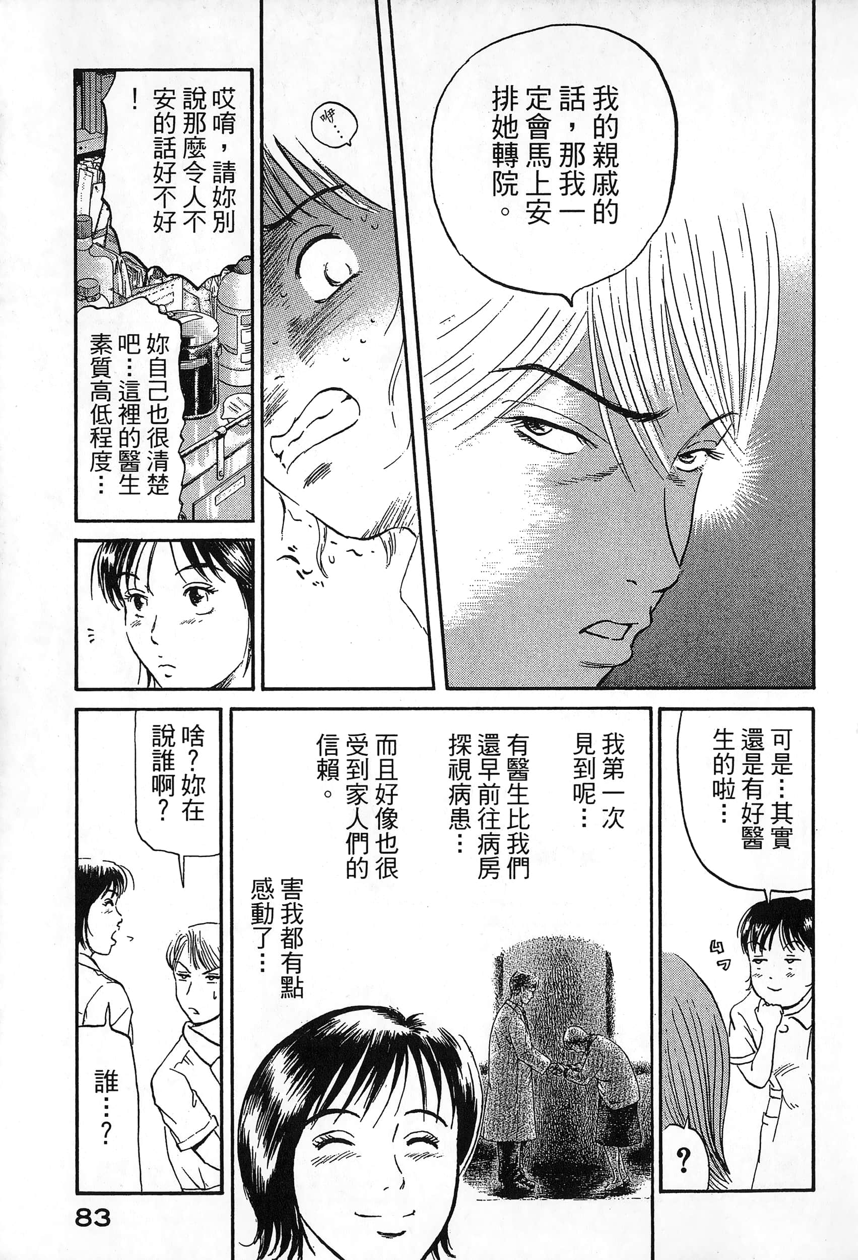 第 86 页