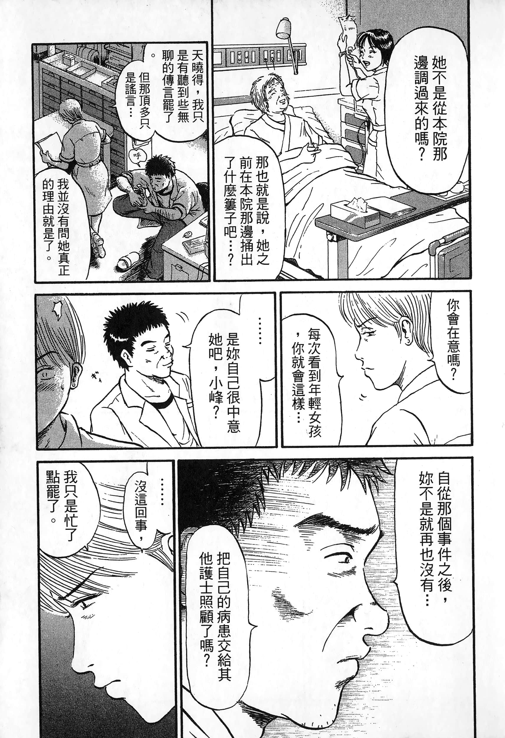 第 88 页