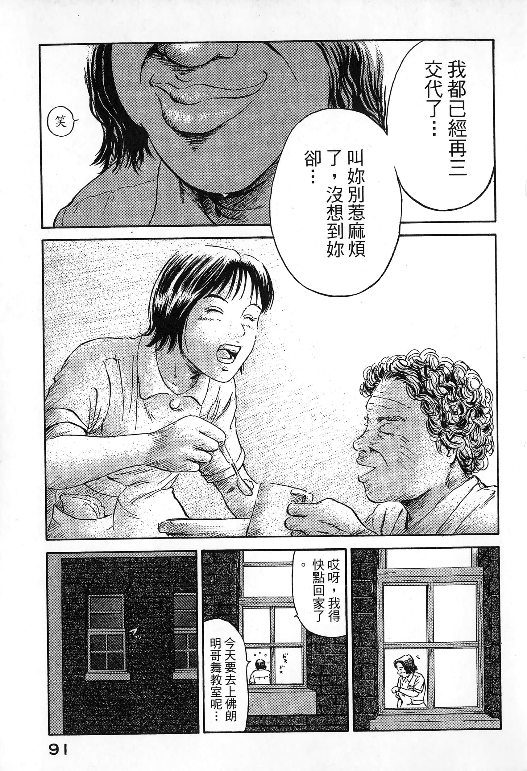 第 94 页