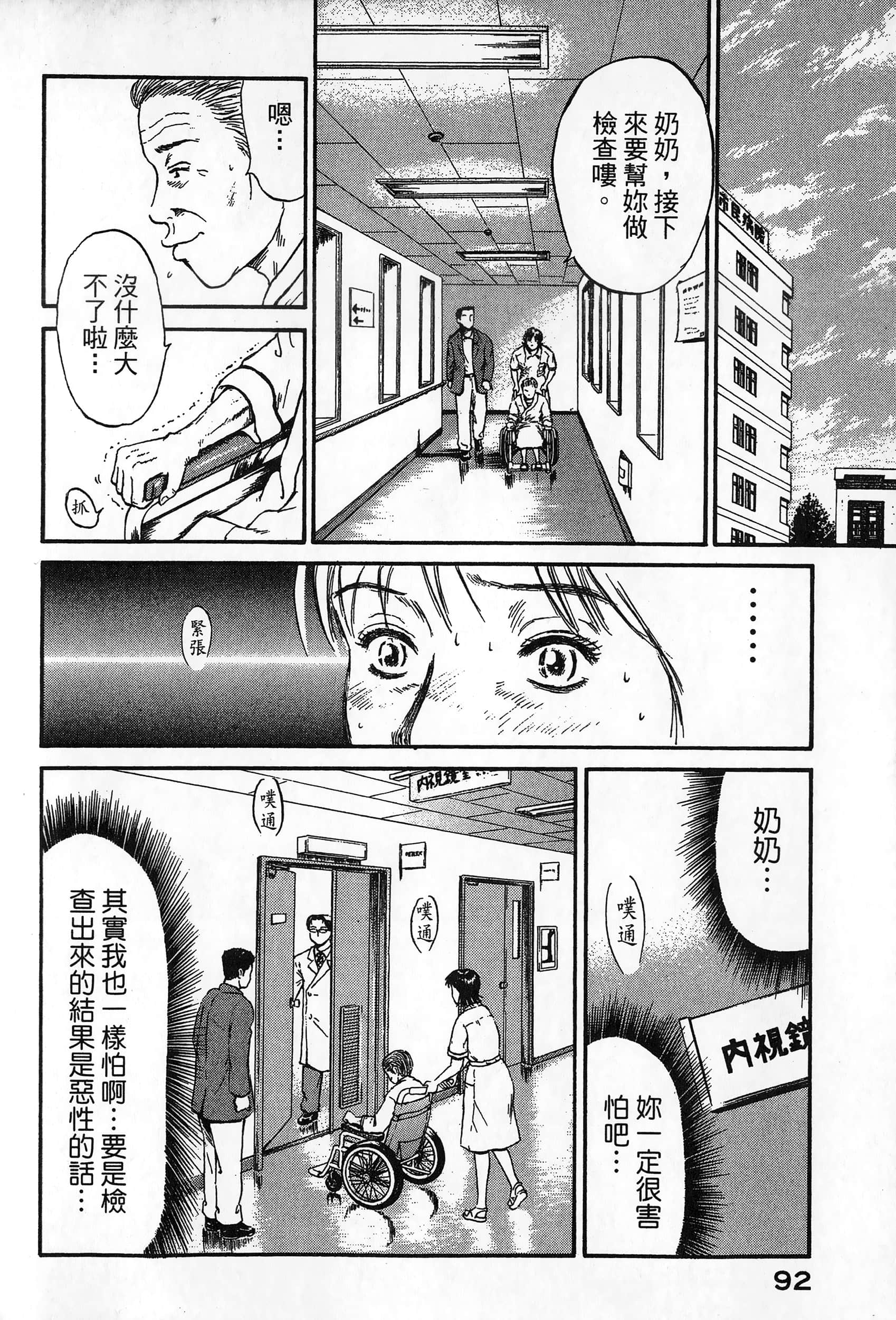 第 95 页