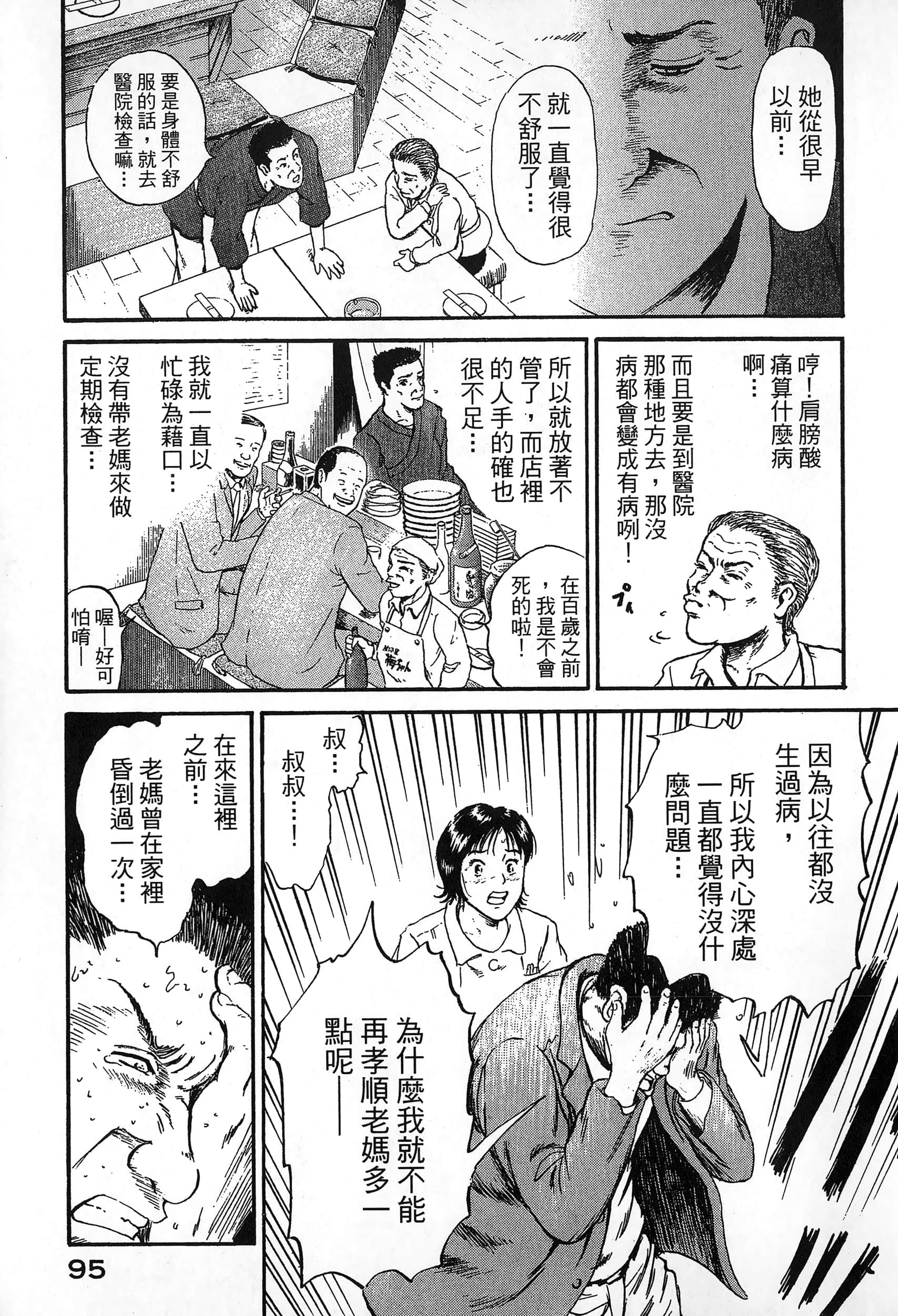 第 98 页