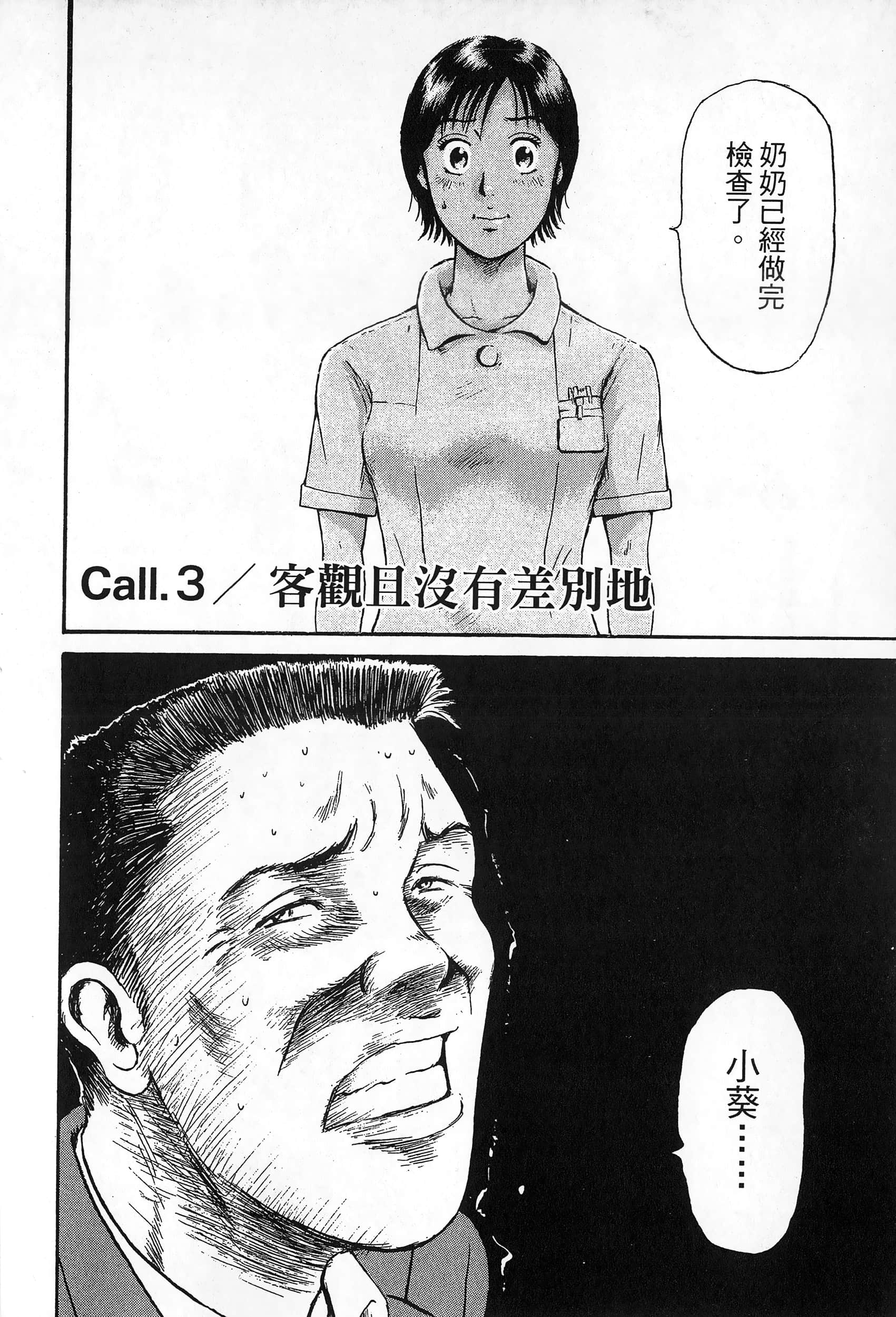 第 101 页