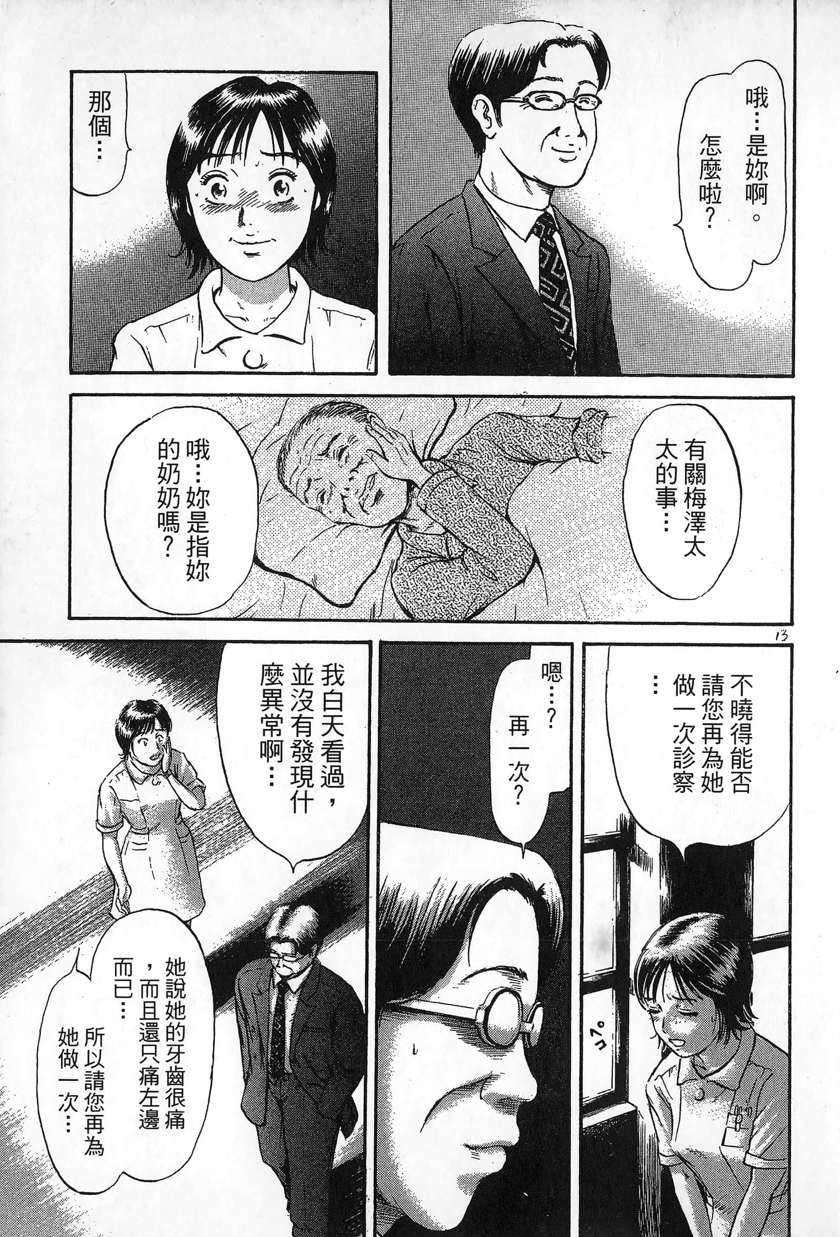 第 112 页